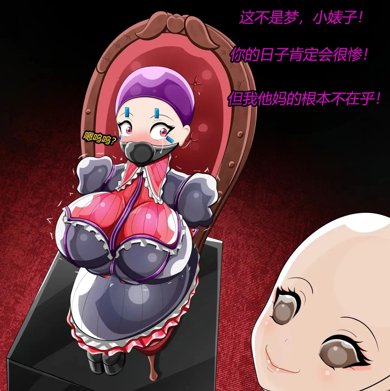 [JacketFreak] Marin story (有条色狼汉化) - Page 51