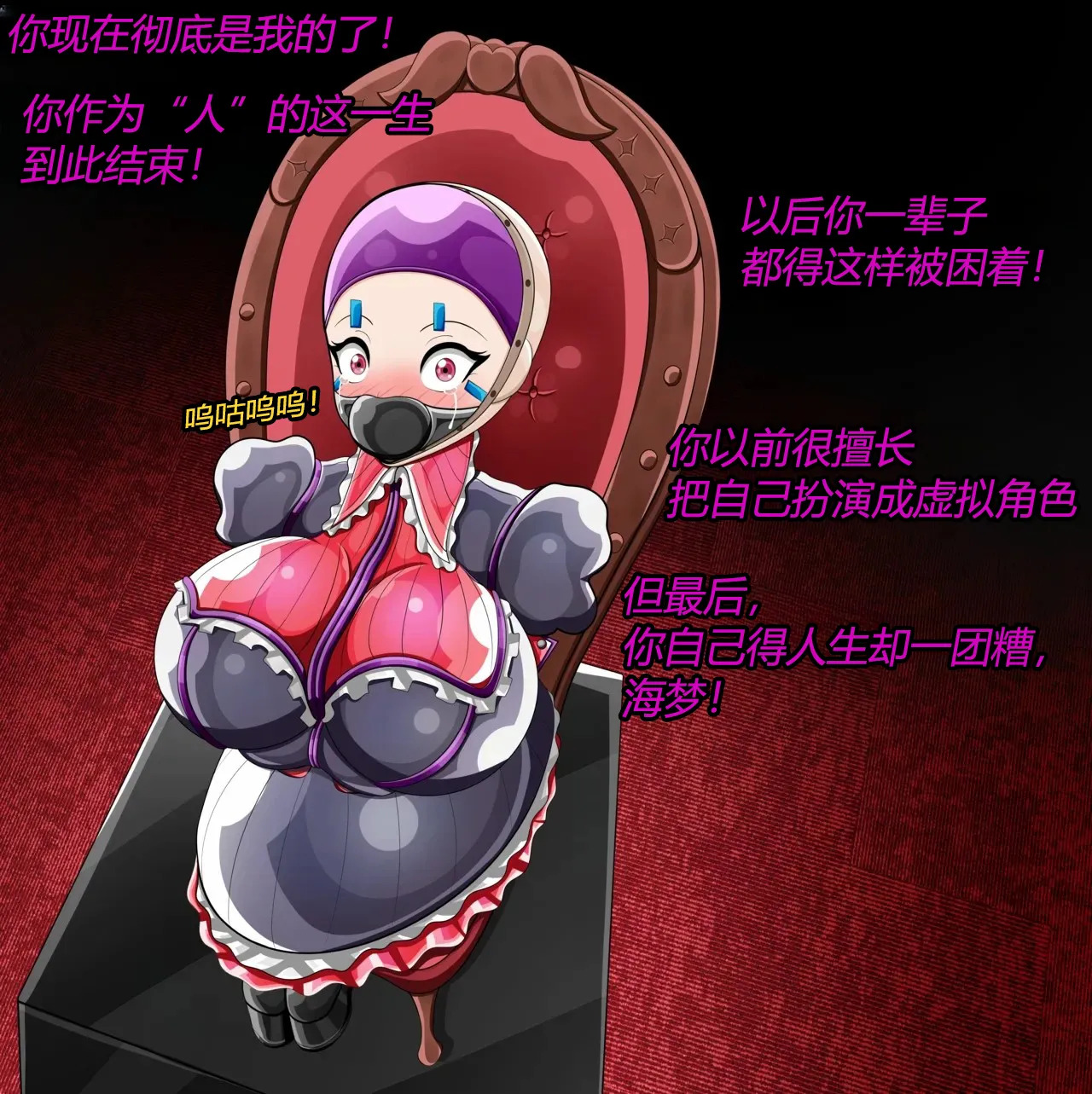 [JacketFreak] Marin story (有条色狼汉化) - Page 52