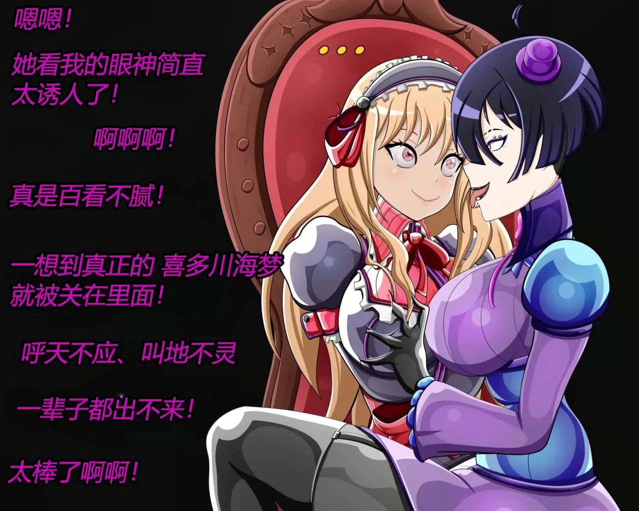 [JacketFreak] Marin story (有条色狼汉化) - Page 59