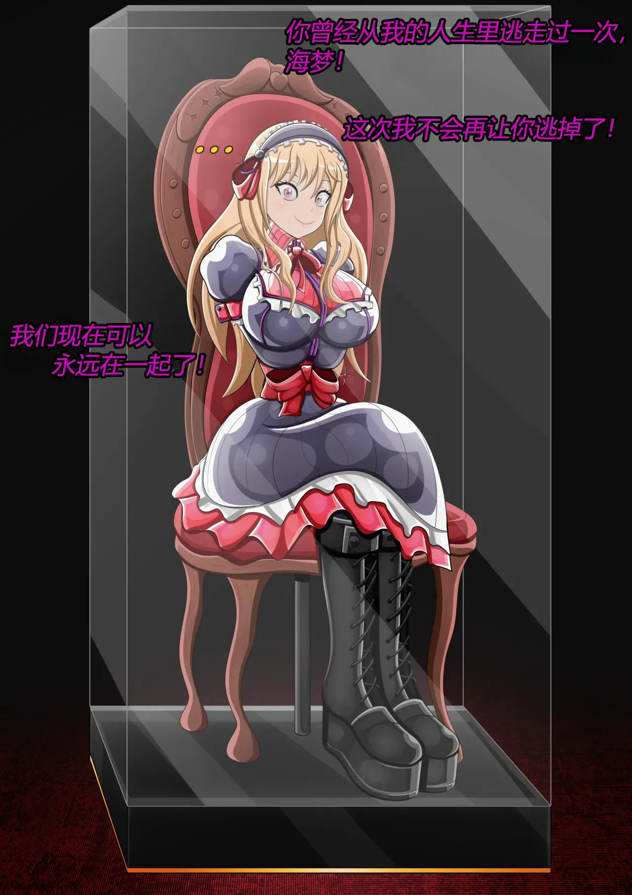 [JacketFreak] Marin story (有条色狼汉化) - Page 62