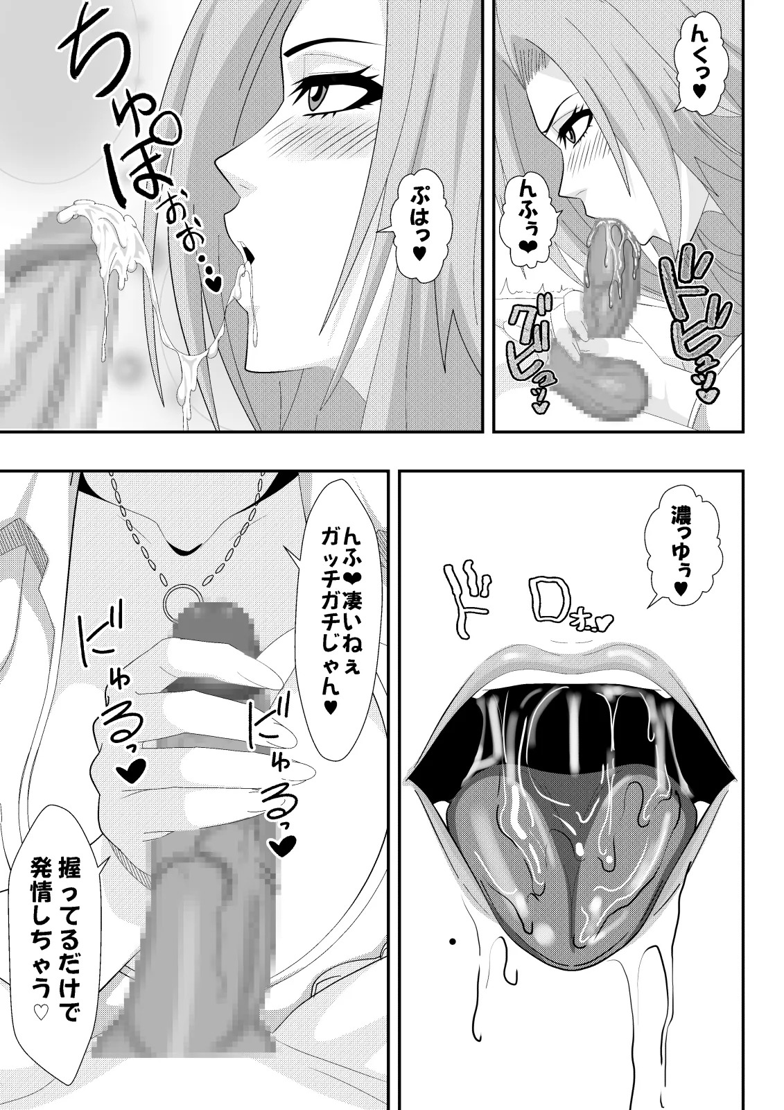 [PURPLE HAZE (Lime)] Gambling! - Page 15