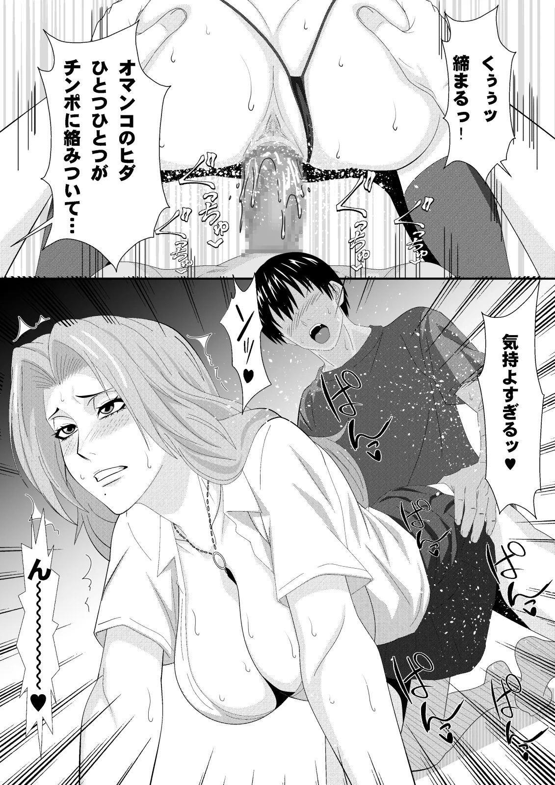 [PURPLE HAZE (Lime)] Gambling! - Page 21