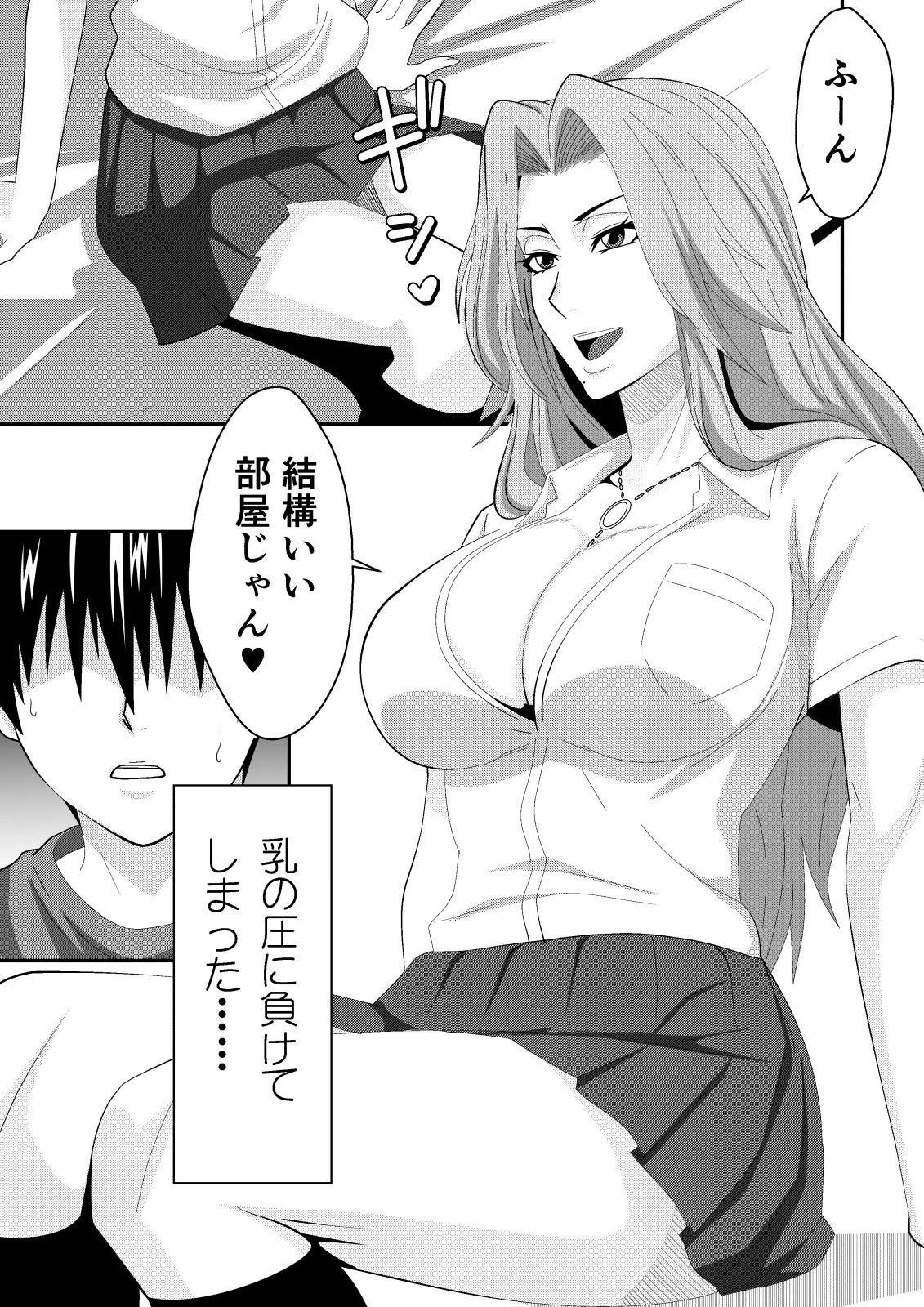[PURPLE HAZE (Lime)] Gambling! - Page 9