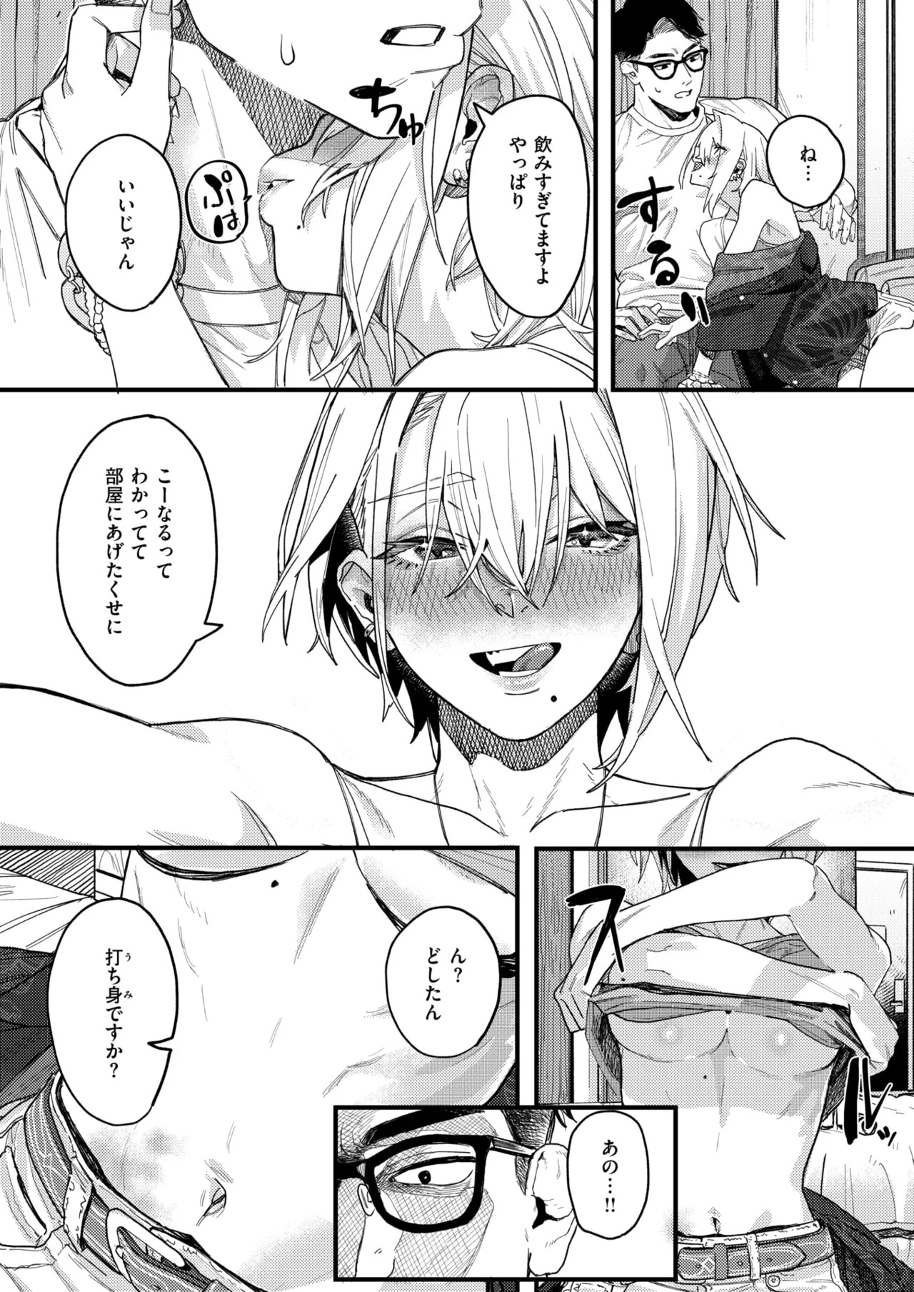 [U2D] raikou - Page 14