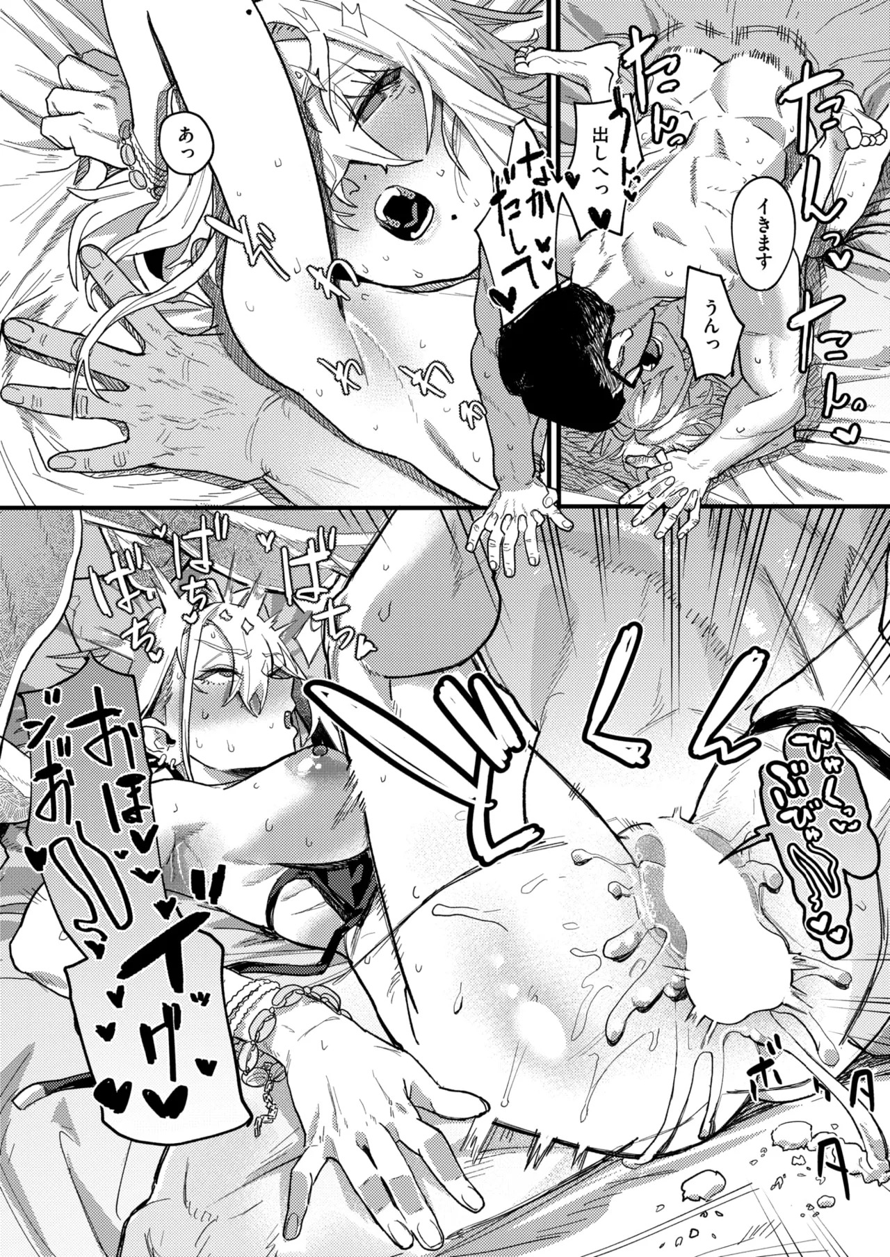 [U2D] raikou - Page 30
