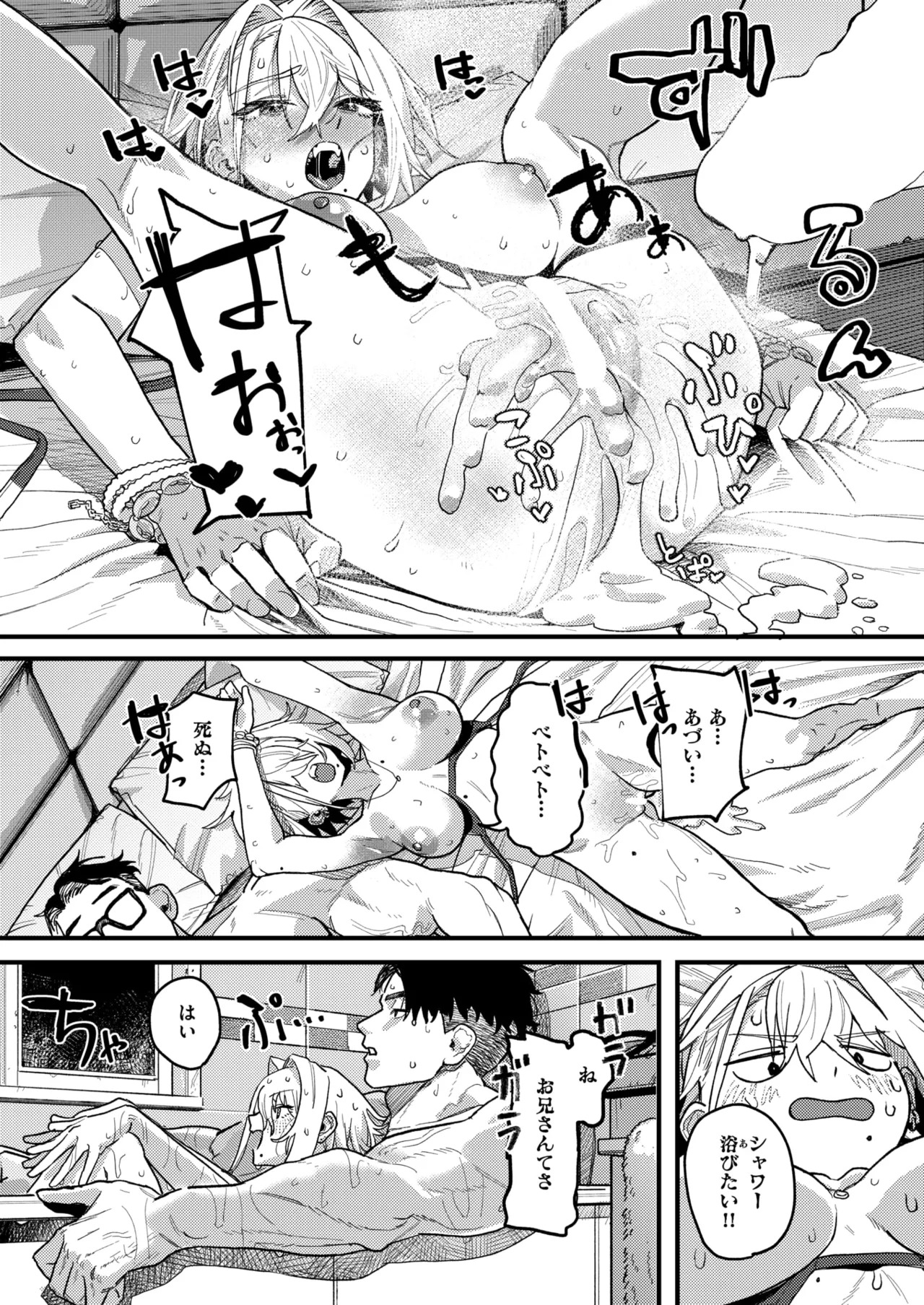 [U2D] raikou - Page 31
