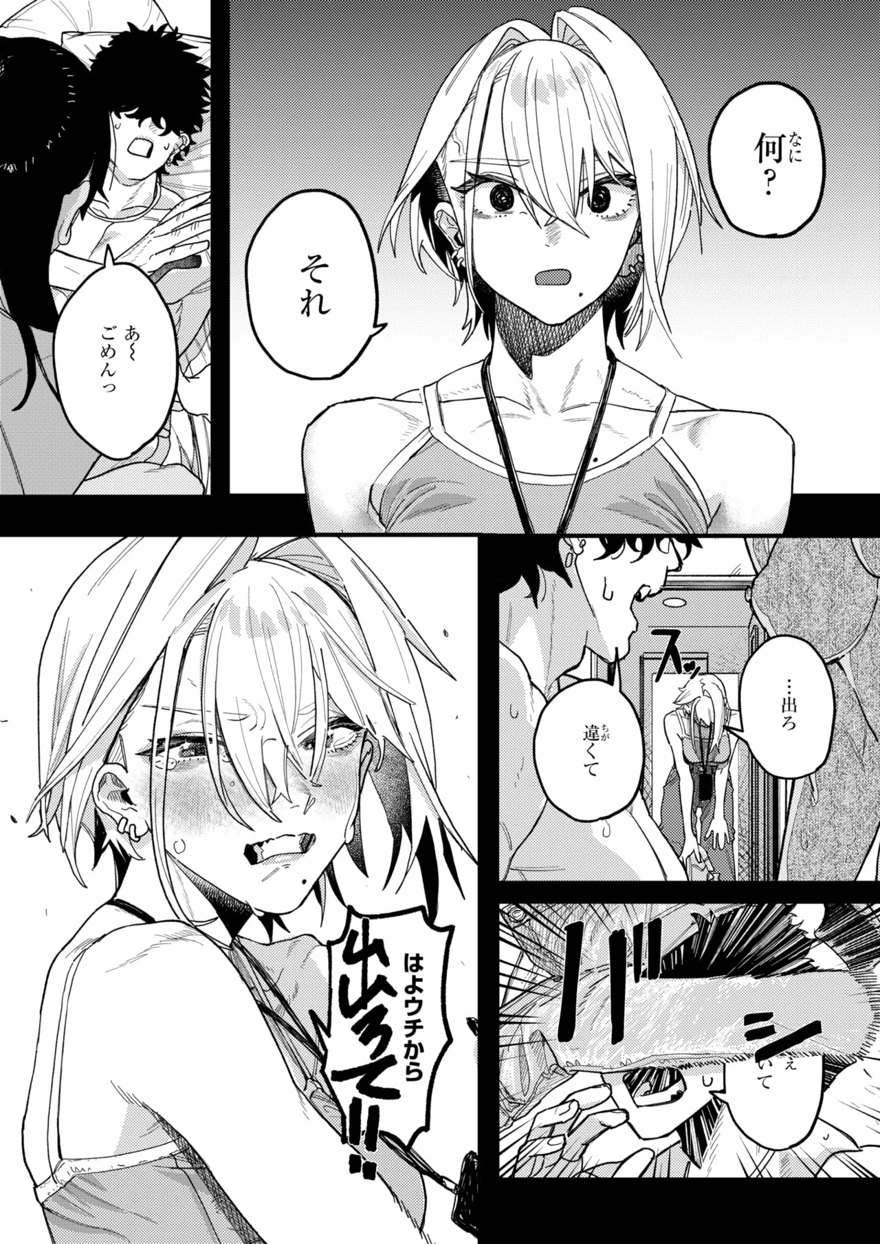 [U2D] raikou - Page 9