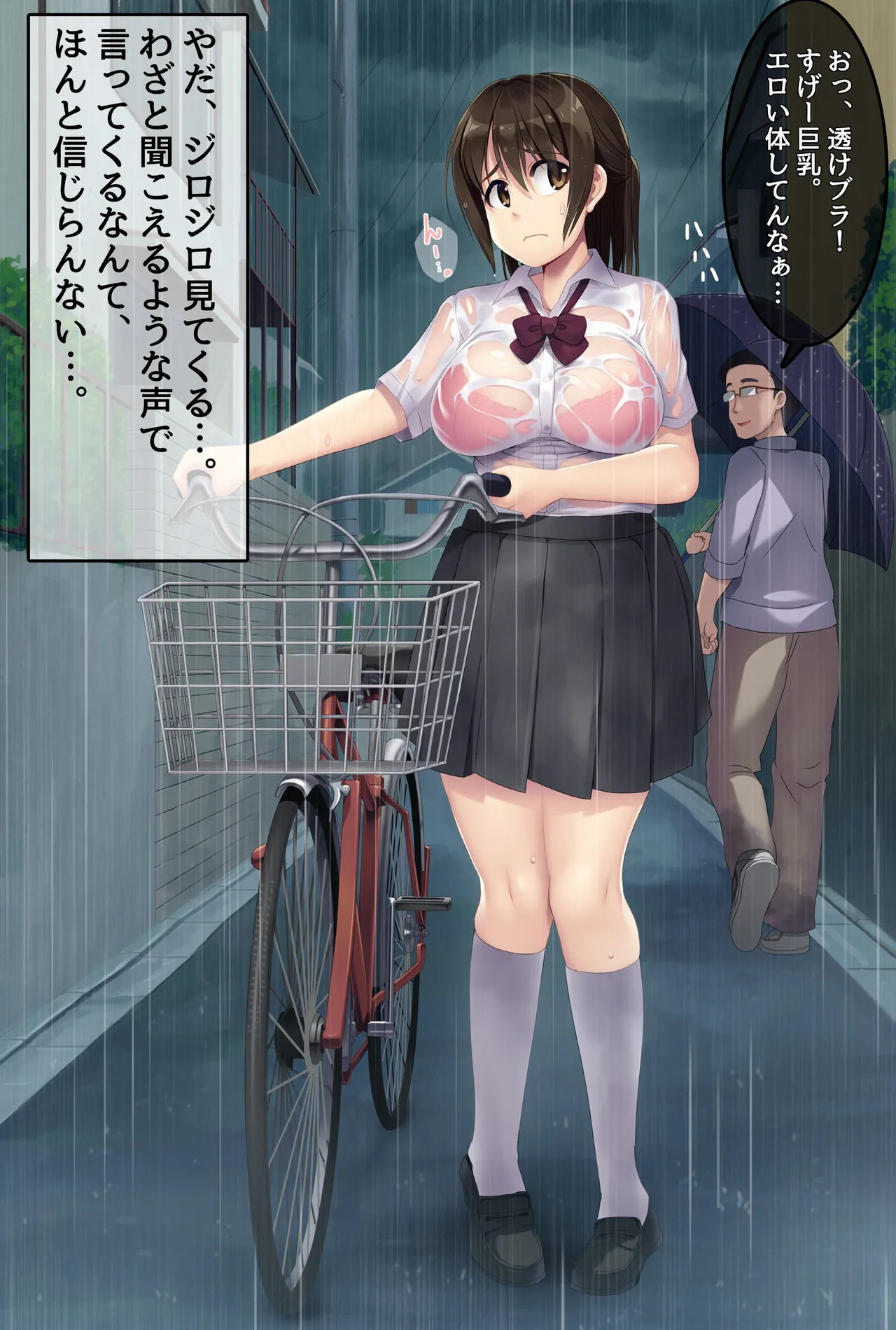 [U Donko] Transparent raincoat exposure - Page 30