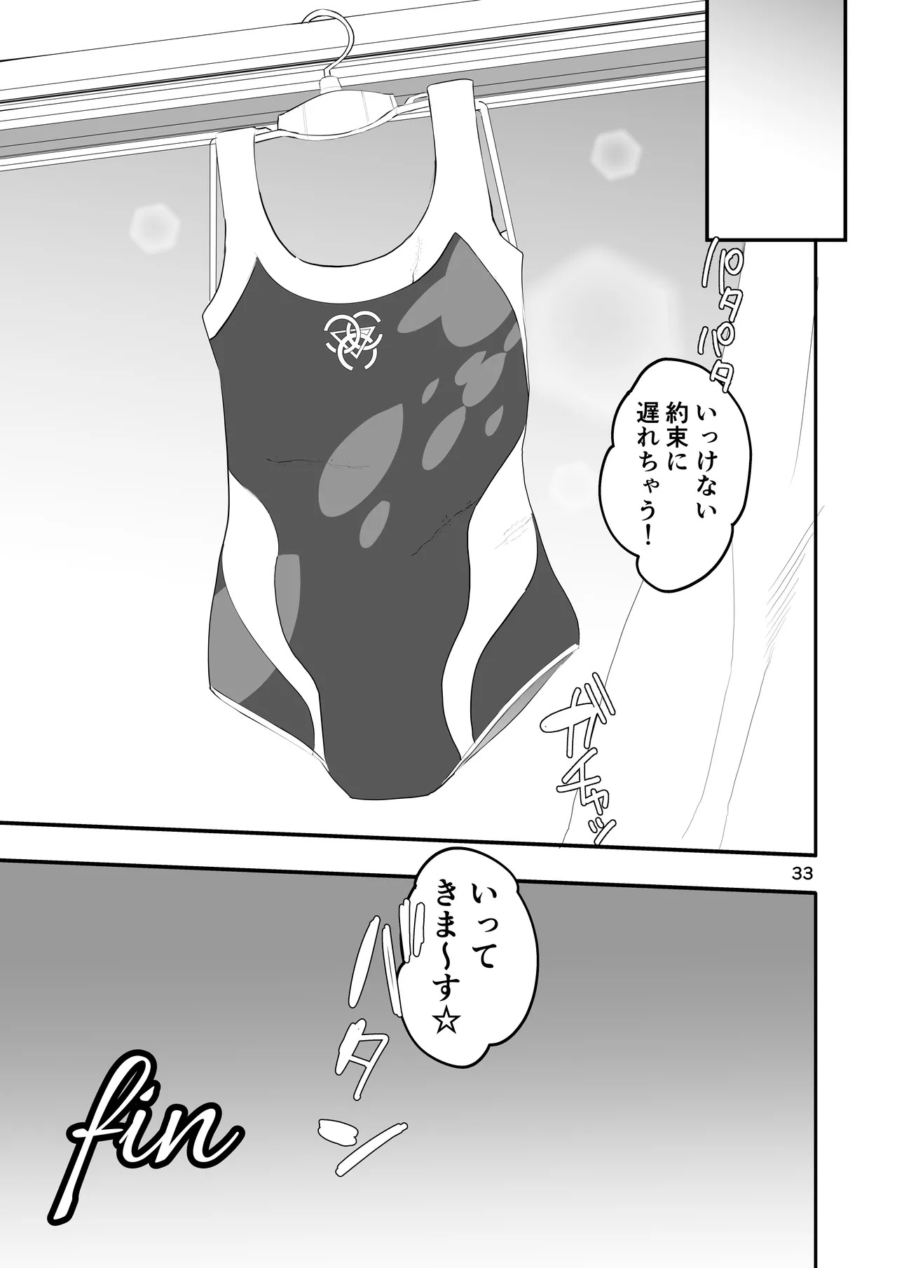 Kizuato Ice Break (Blue Archive) [Digital] - Page 33