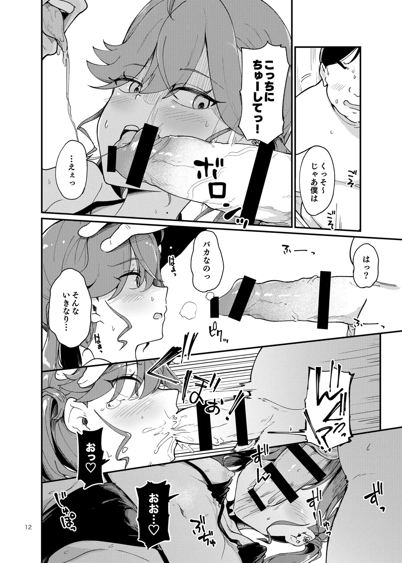 [Yakitate Jamaica (Shuiro)] Rinha-chan Ima made Idol Arigatou-sai - Thank you RINHA CHAN festival for being the IDOL until now (Gakuen IDOLM@STER) [Digital] - Page 11