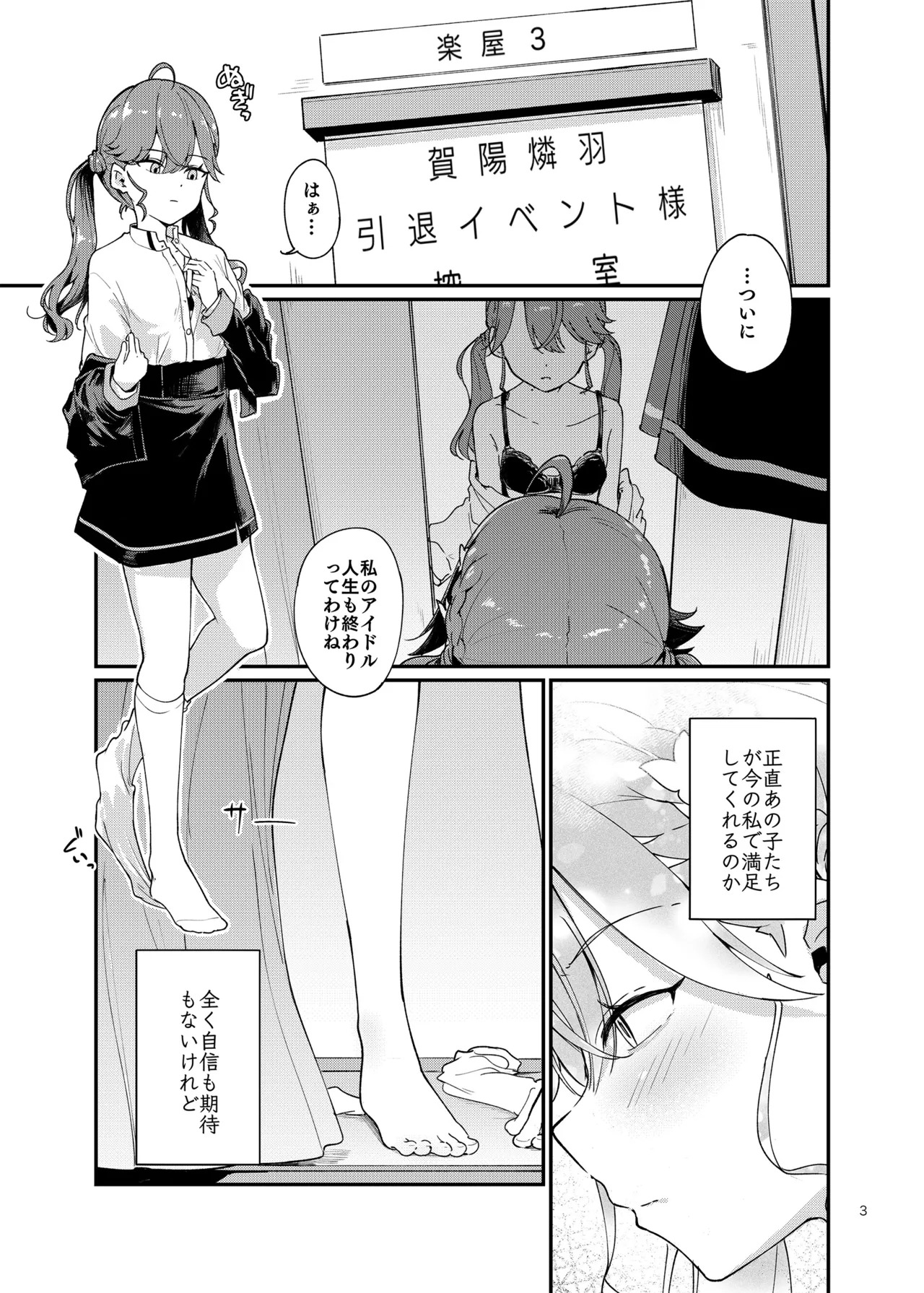 [Yakitate Jamaica (Shuiro)] Rinha-chan Ima made Idol Arigatou-sai - Thank you RINHA CHAN festival for being the IDOL until now (Gakuen IDOLM@STER) [Digital] - Page 2