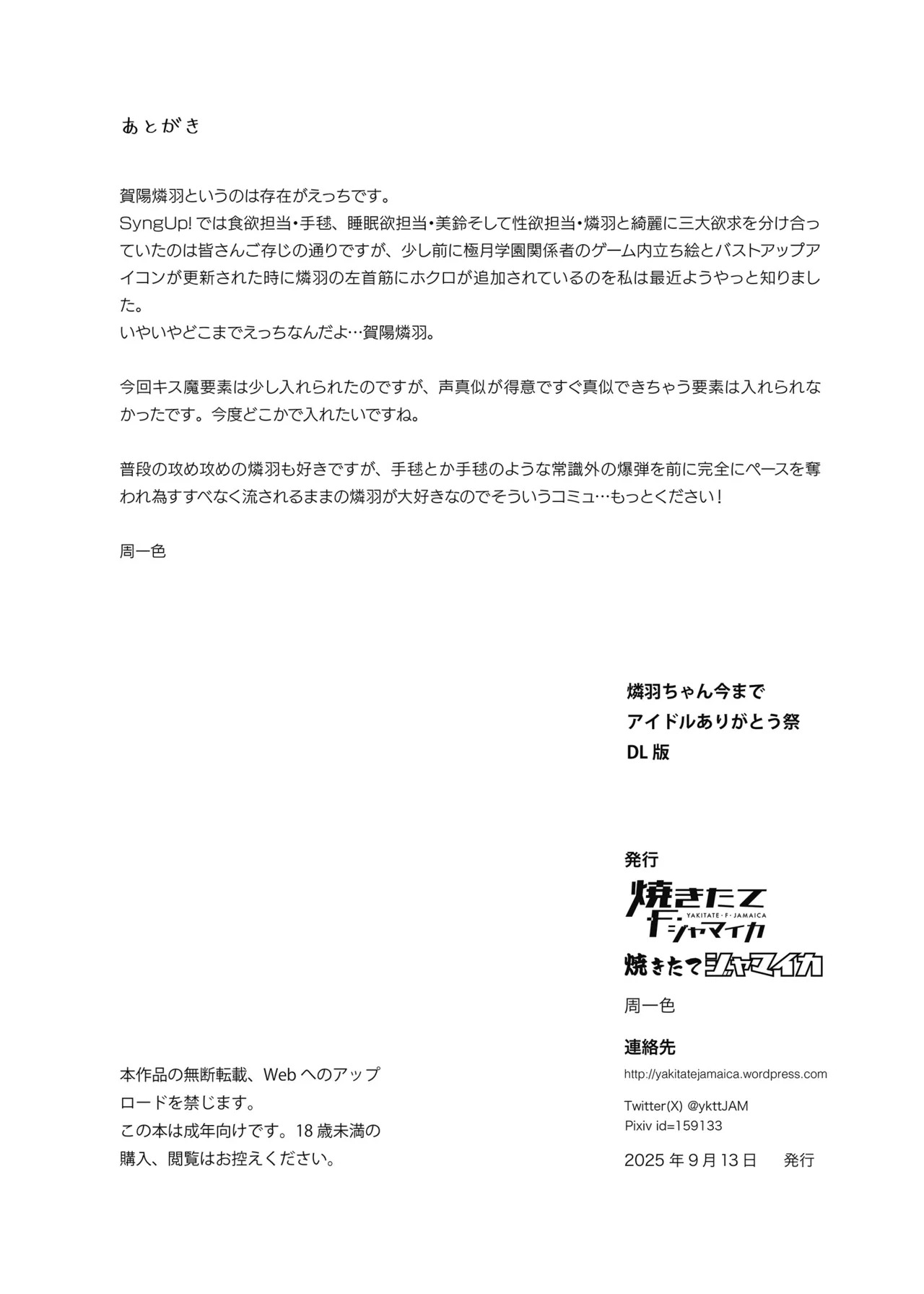 [Yakitate Jamaica (Shuiro)] Rinha-chan Ima made Idol Arigatou-sai - Thank you RINHA CHAN festival for being the IDOL until now (Gakuen IDOLM@STER) [Digital] - Page 21