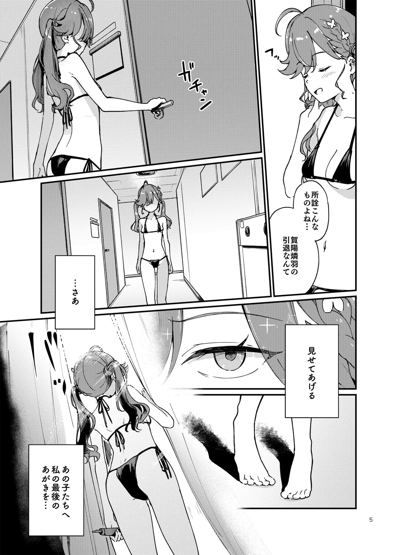 [Yakitate Jamaica (Shuiro)] Rinha-chan Ima made Idol Arigatou-sai - Thank you RINHA CHAN festival for being the IDOL until now (Gakuen IDOLM@STER) [Digital] - Page 4