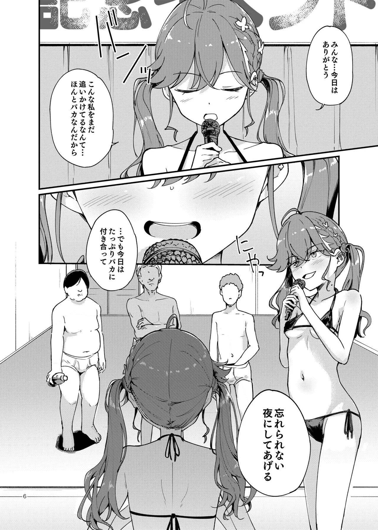 [Yakitate Jamaica (Shuiro)] Rinha-chan Ima made Idol Arigatou-sai - Thank you RINHA CHAN festival for being the IDOL until now (Gakuen IDOLM@STER) [Digital] - Page 5
