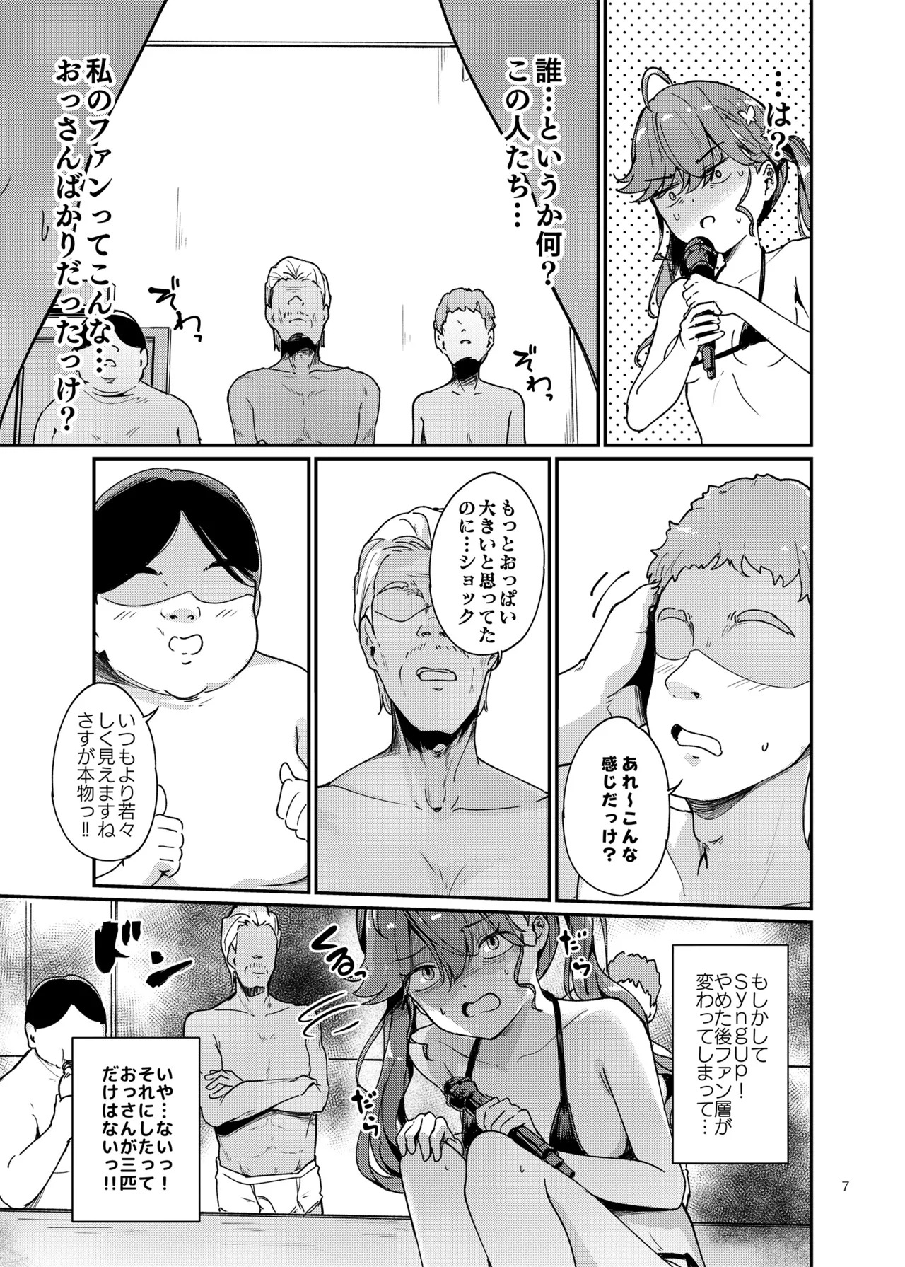 [Yakitate Jamaica (Shuiro)] Rinha-chan Ima made Idol Arigatou-sai - Thank you RINHA CHAN festival for being the IDOL until now (Gakuen IDOLM@STER) [Digital] - Page 6