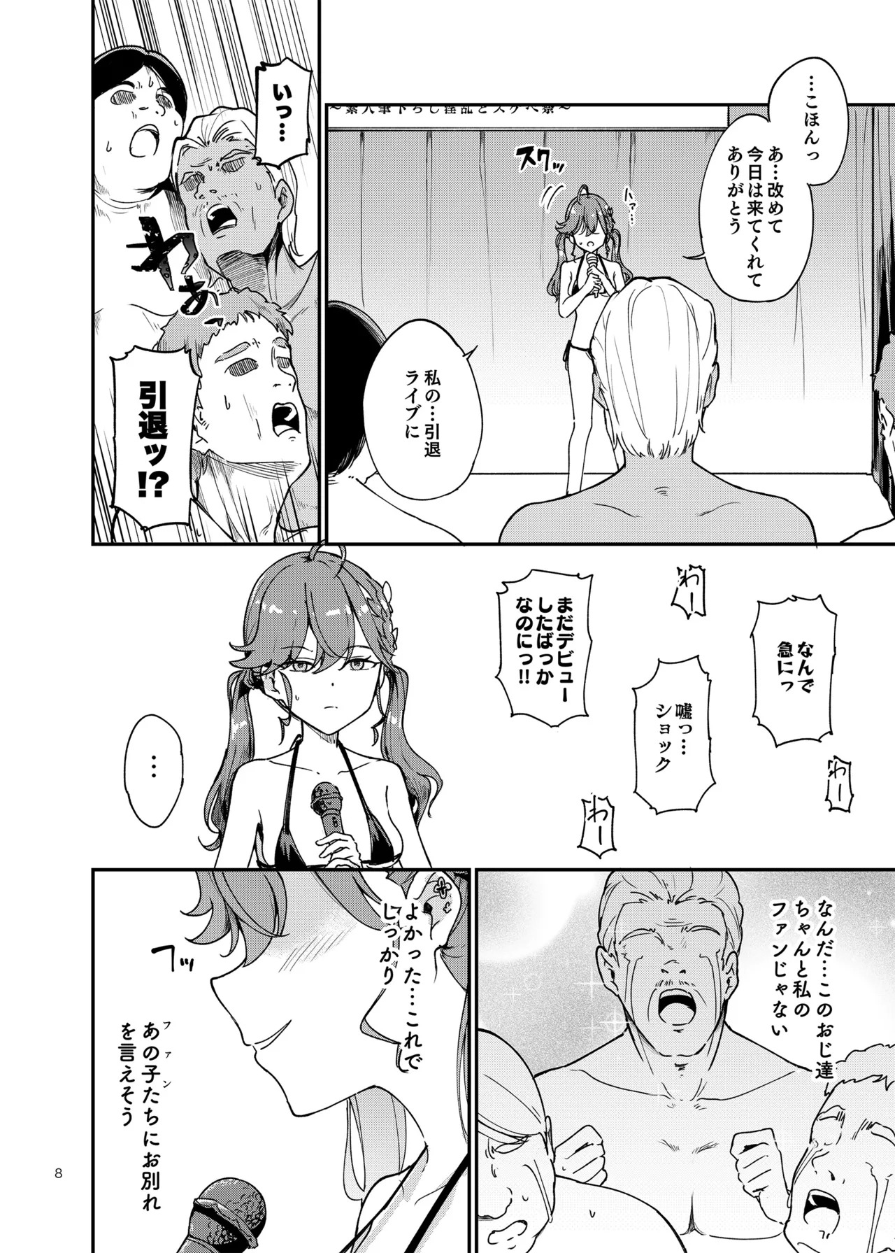 [Yakitate Jamaica (Shuiro)] Rinha-chan Ima made Idol Arigatou-sai - Thank you RINHA CHAN festival for being the IDOL until now (Gakuen IDOLM@STER) [Digital] - Page 7