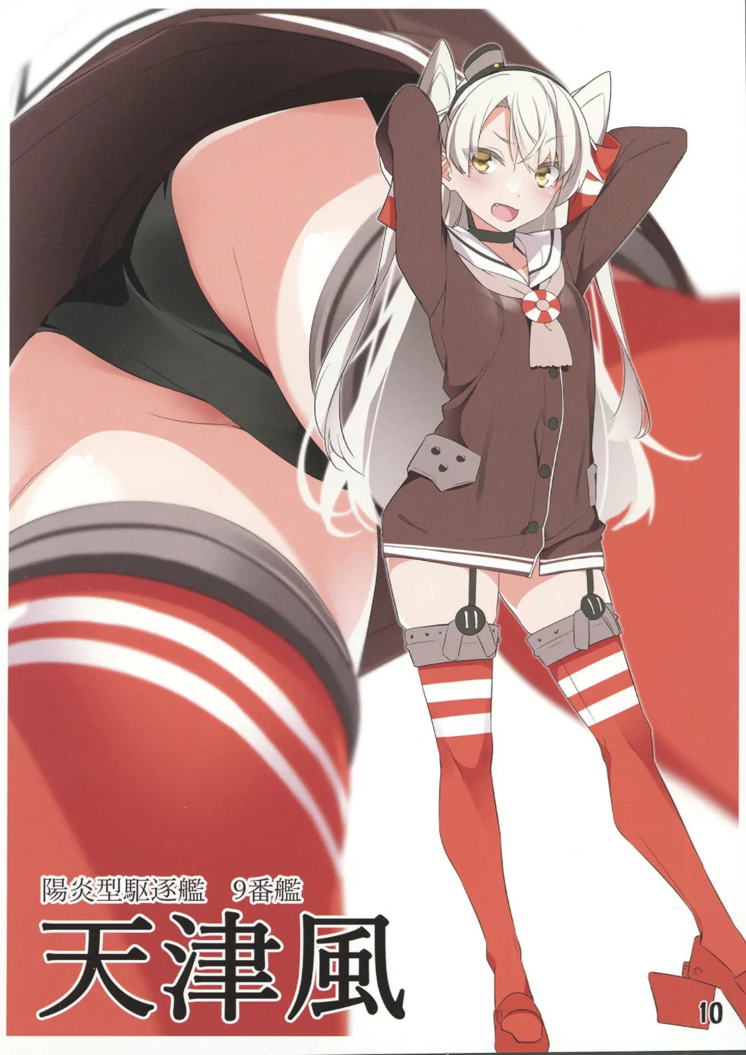 [MTU] kancolle matashita mogurikomi o pantsu irasuto hon (Kantai Collection -KanColle-) (digital) - Page 9