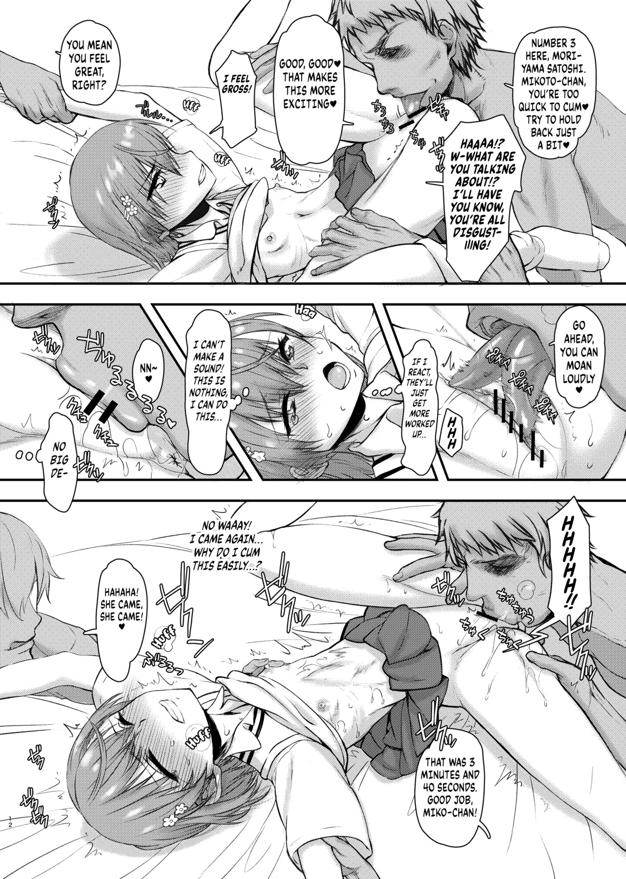 [Kyomu no Uta (Satou Toshio)] Natsuyasumi Kocchan Jiyuu Kenkyuu | Miko-chan's summer break science project (Toaru Kagaku no Railgun) [English] [Kuraudo] [Digital] - Page 11