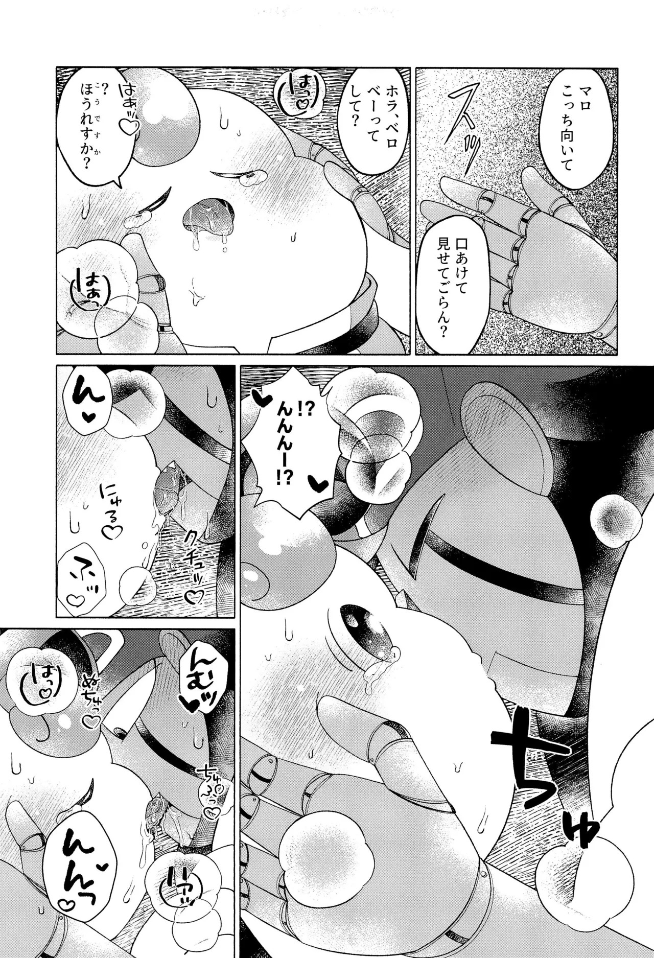(Hoshi to Kumo no Kiseki 2025) [Saladajiya (Salada)] ONCE AGAIN! (Super Mario RPG) - Page 37