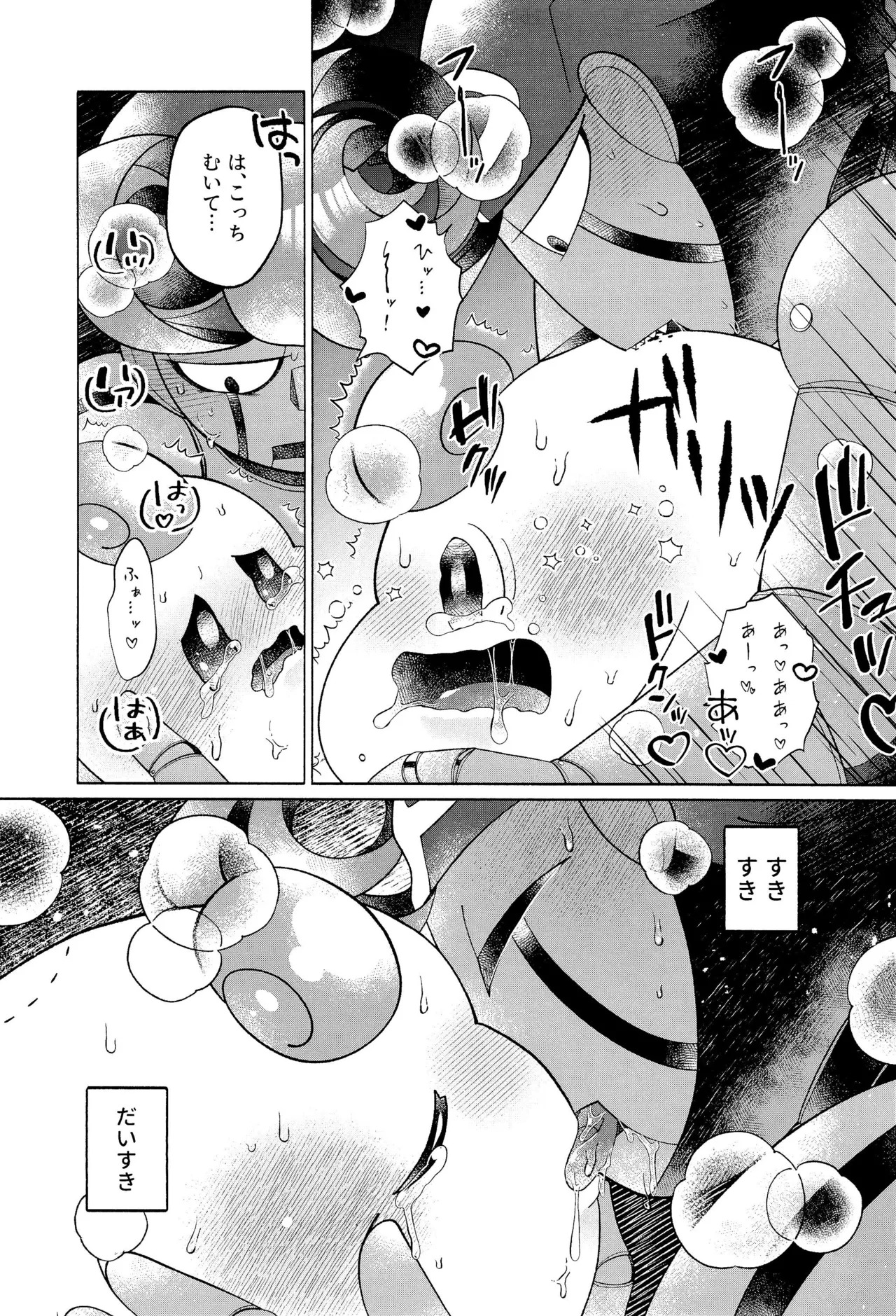 (Hoshi to Kumo no Kiseki 2025) [Saladajiya (Salada)] ONCE AGAIN! (Super Mario RPG) - Page 51