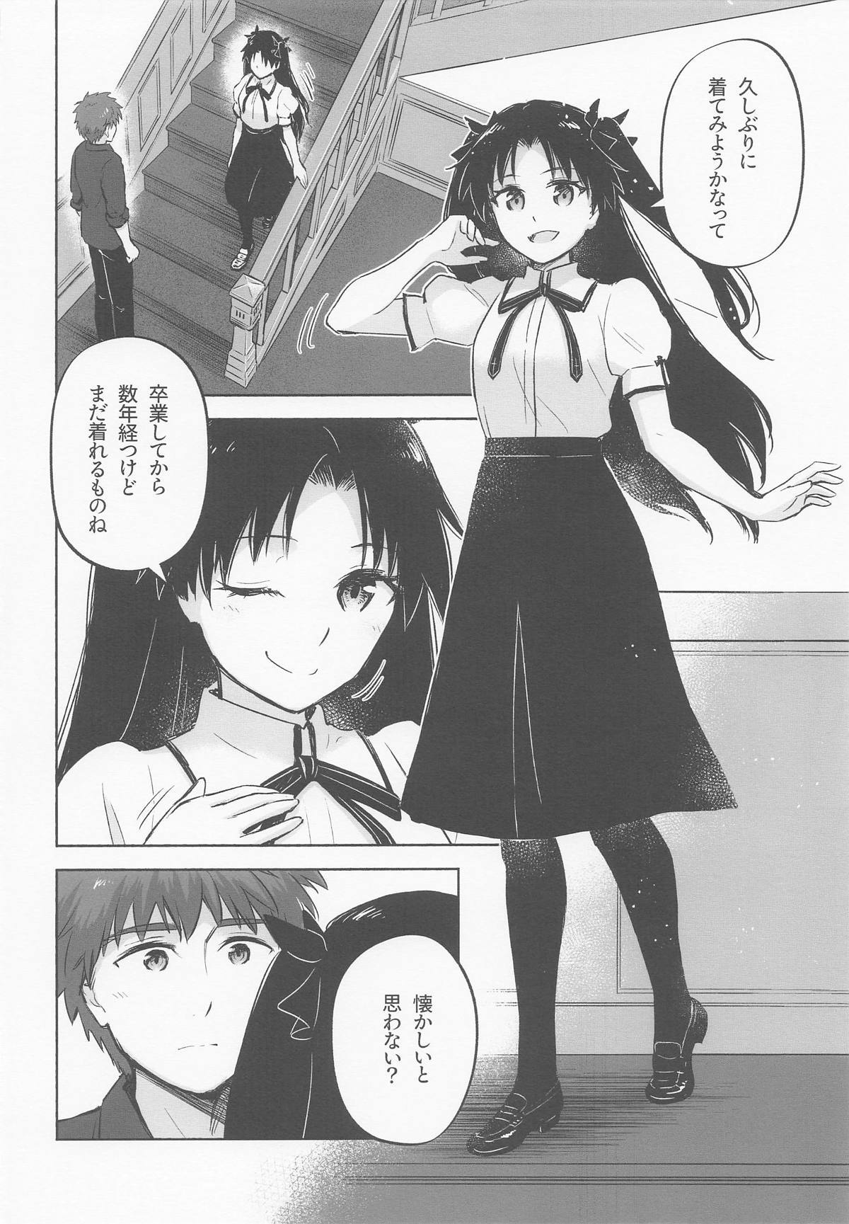 (C106)  Return A Recollection (Fate/stay night) - Page 10