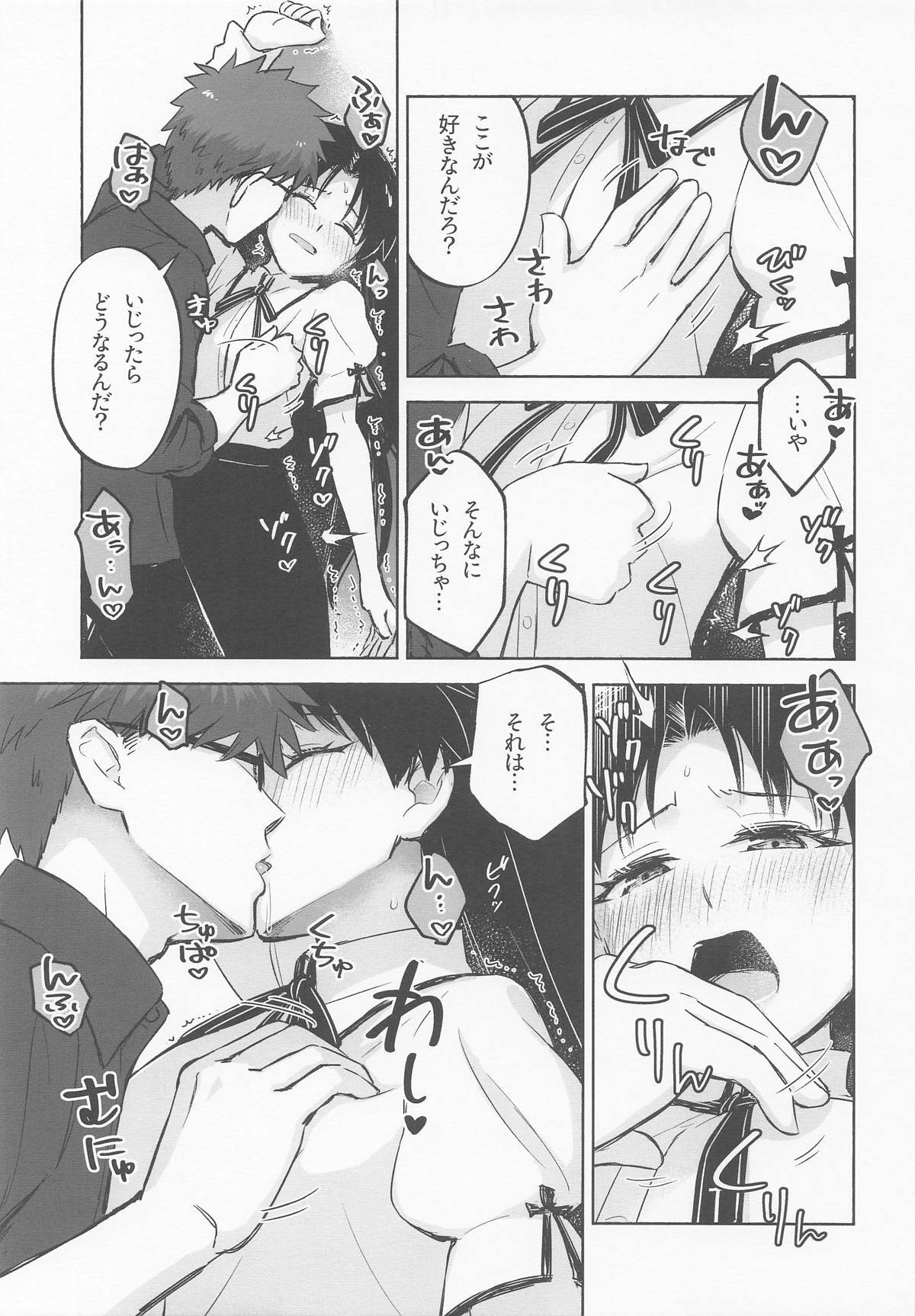 (C106)  Return A Recollection (Fate/stay night) - Page 19