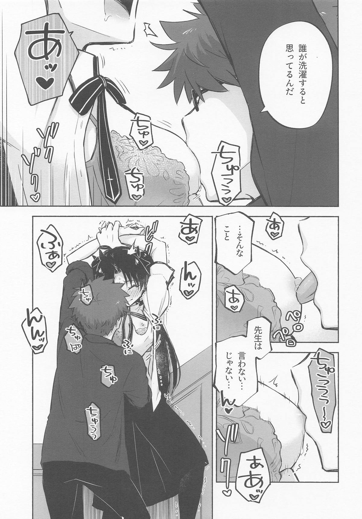 (C106)  Return A Recollection (Fate/stay night) - Page 21