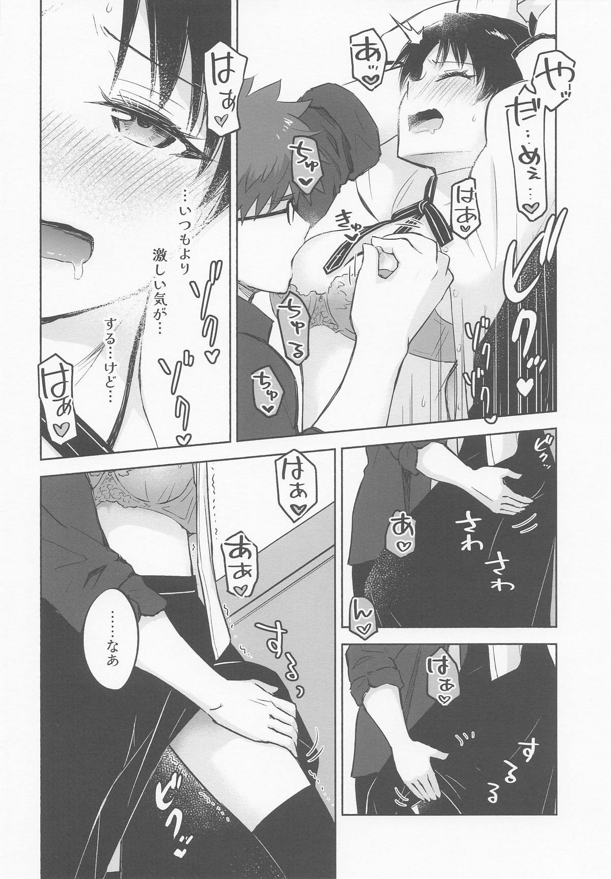 (C106)  Return A Recollection (Fate/stay night) - Page 22