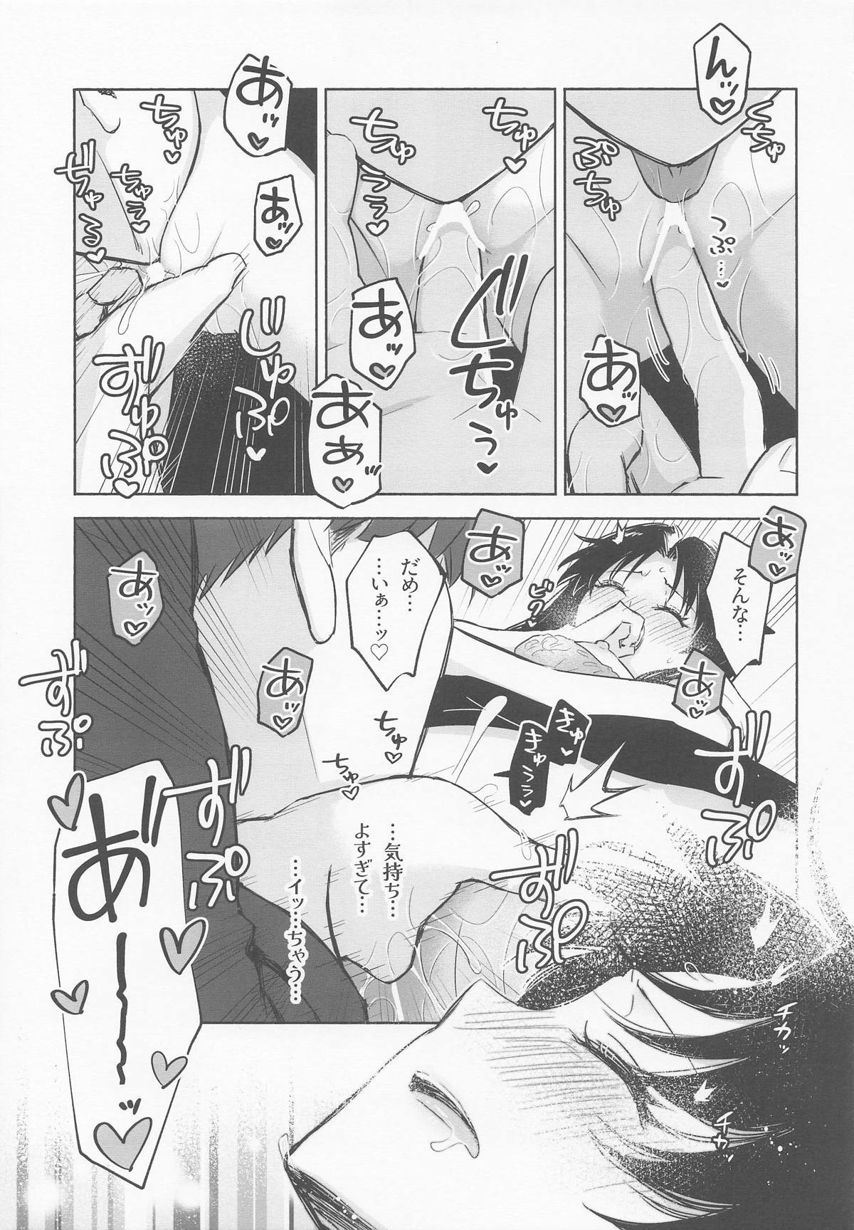 (C106)  Return A Recollection (Fate/stay night) - Page 27