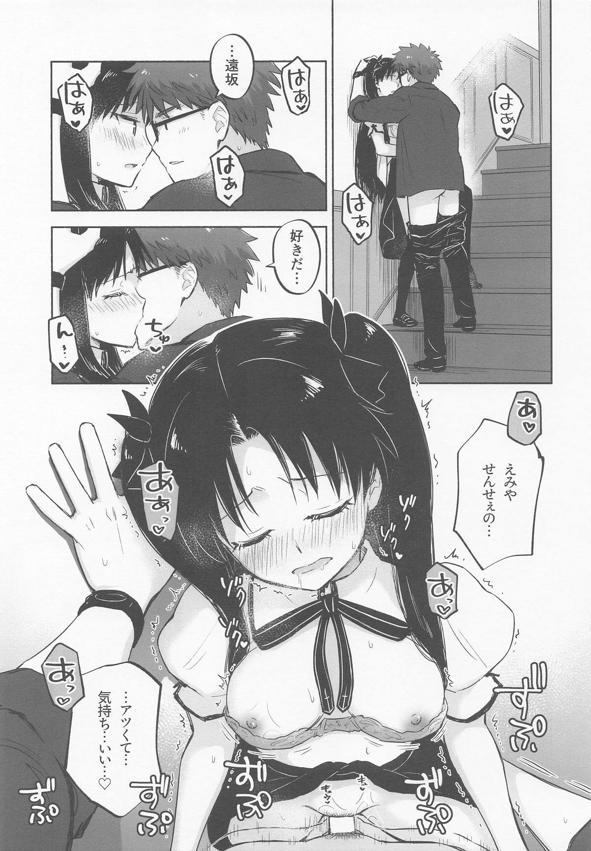 (C106)  Return A Recollection (Fate/stay night) - Page 29