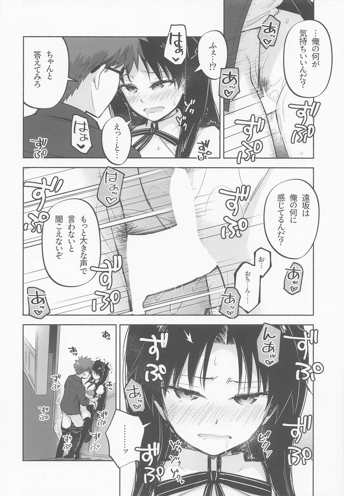 (C106)  Return A Recollection (Fate/stay night) - Page 30