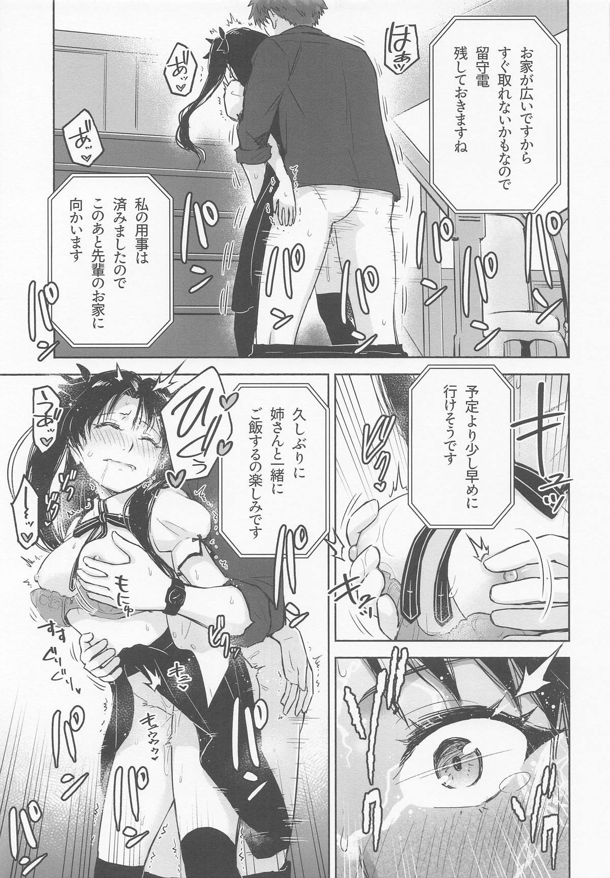 (C106)  Return A Recollection (Fate/stay night) - Page 35