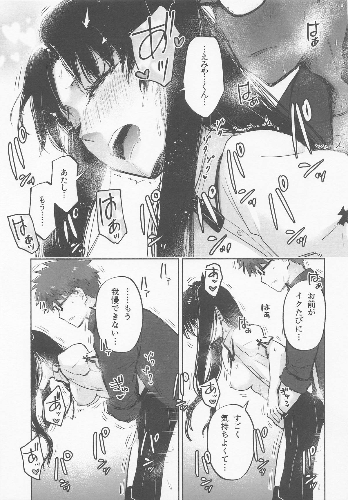 (C106)  Return A Recollection (Fate/stay night) - Page 37