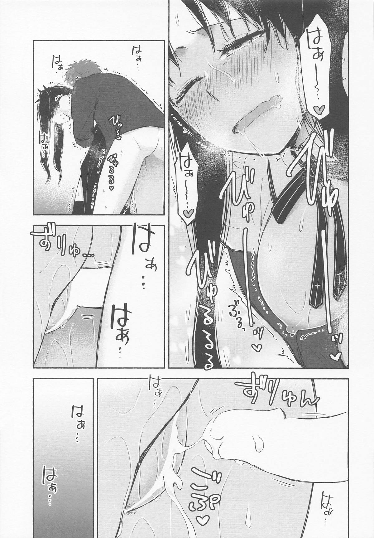 (C106)  Return A Recollection (Fate/stay night) - Page 39