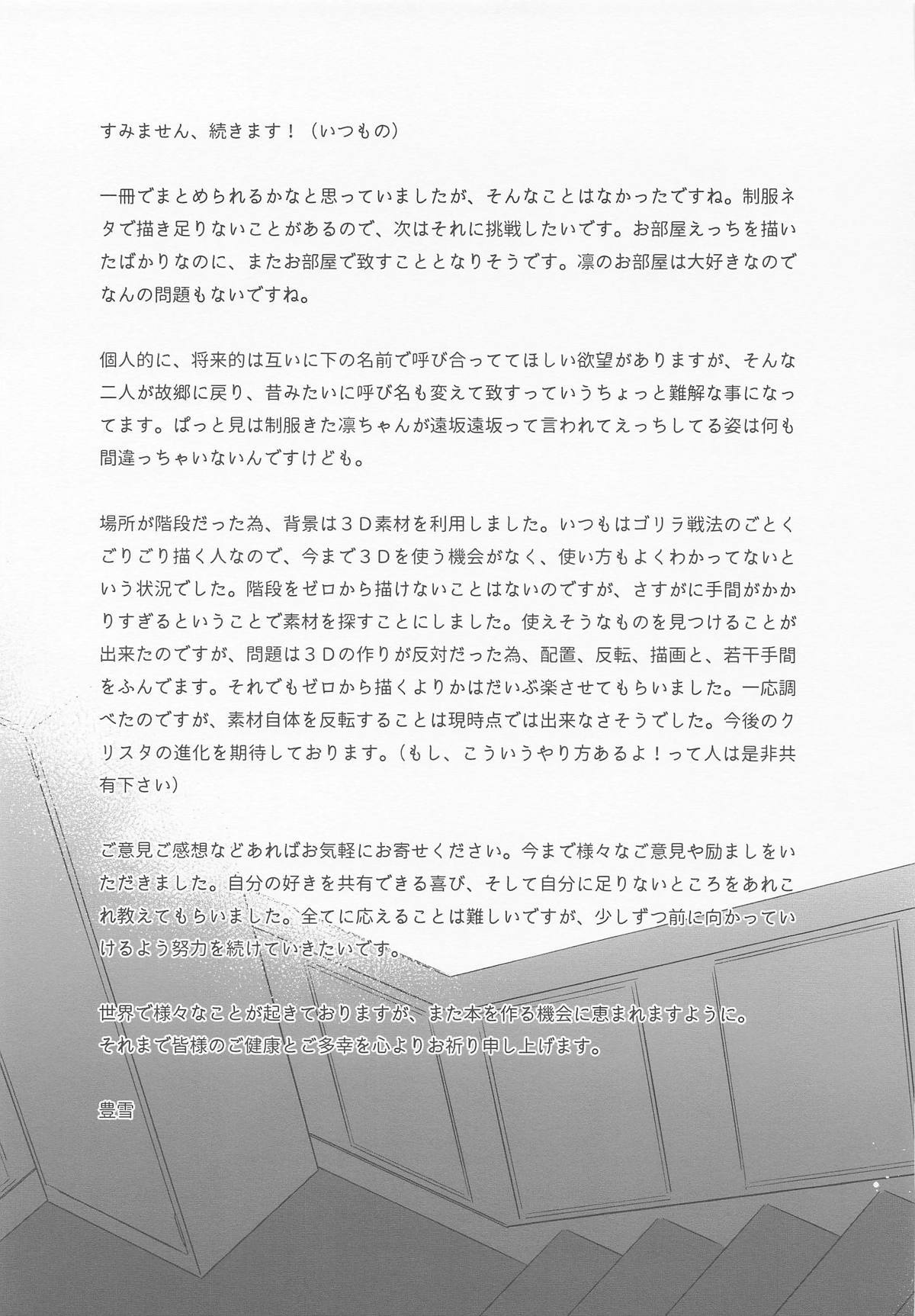 (C106)  Return A Recollection (Fate/stay night) - Page 43