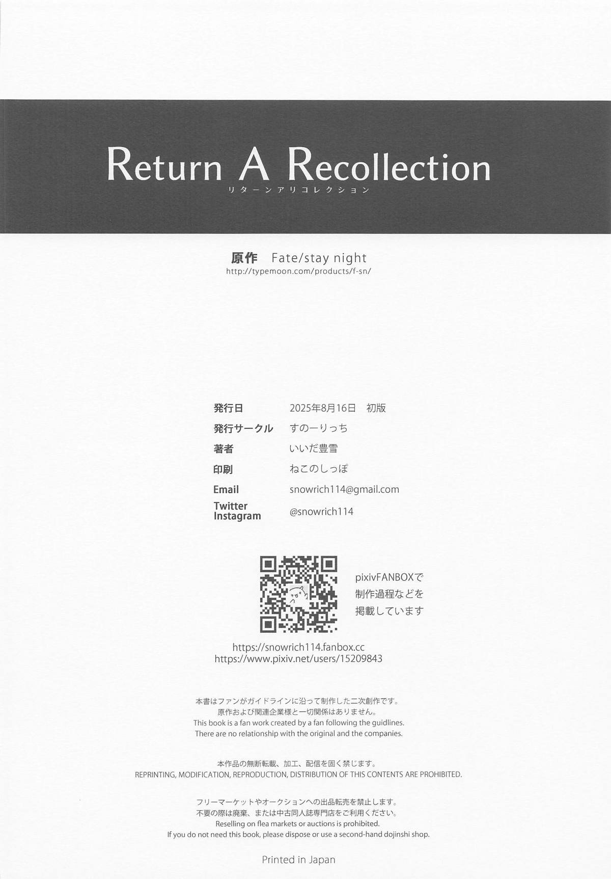 (C106)  Return A Recollection (Fate/stay night) - Page 44