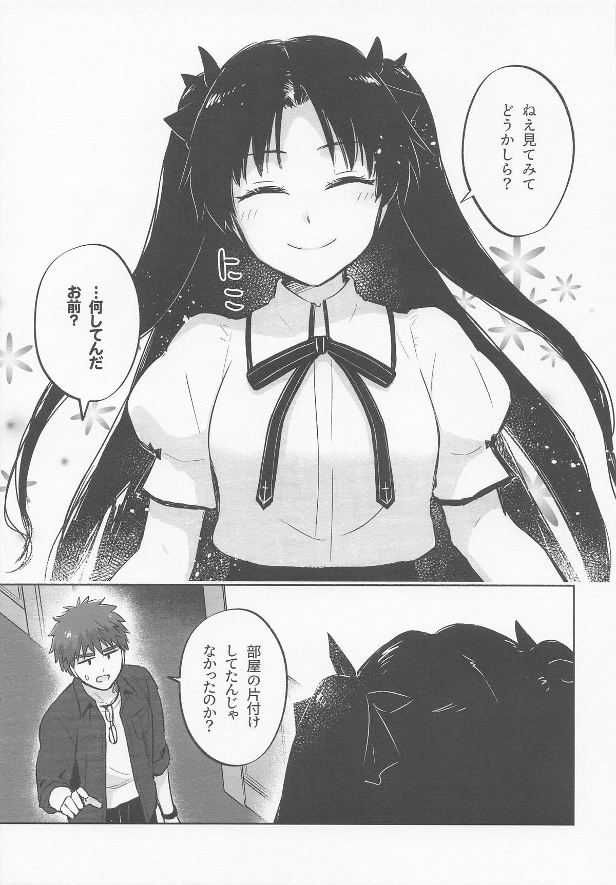 (C106)  Return A Recollection (Fate/stay night) - Page 9