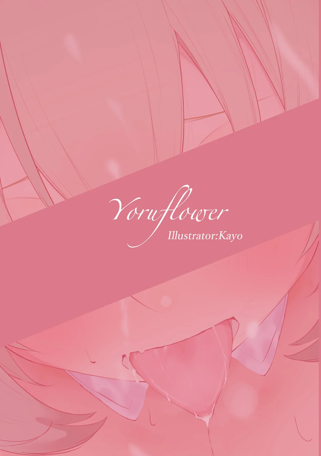 [Yoruflower (Kayo)] Atai no Kaihatsu Nikki (CHUNITHM) [Digital] - Page 17