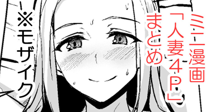 異世界ハーレム人妻4P