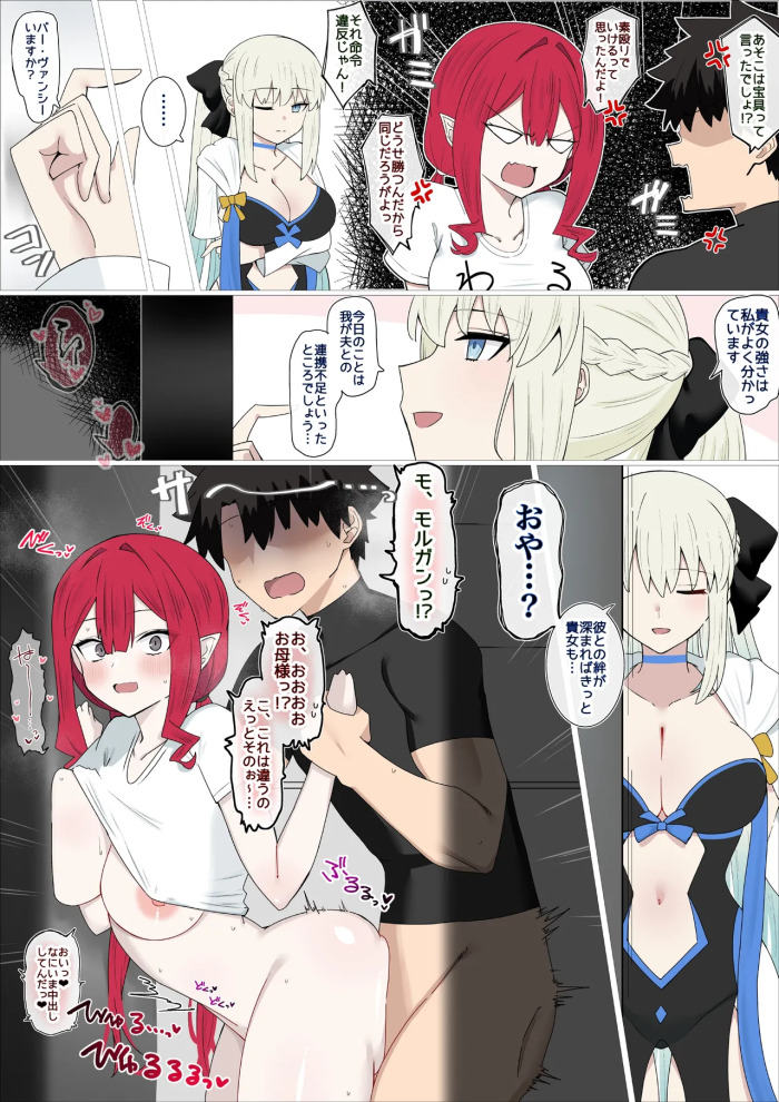 [4UU] 裏では仲良しツンデレちゃん❤︎ (Fate/Grand Order)