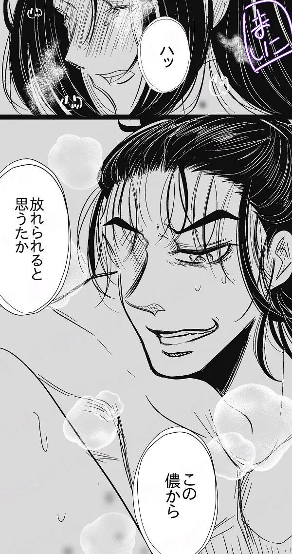 [Maiko (ifuu or mo fumo fu)][[EDrf yume e matome ②o(drifters) - Page 17
