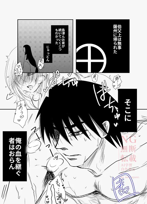 [Maiko (ifuu or mo fumo fu)][[EDrf yume e matome ②o(drifters) - Page 18