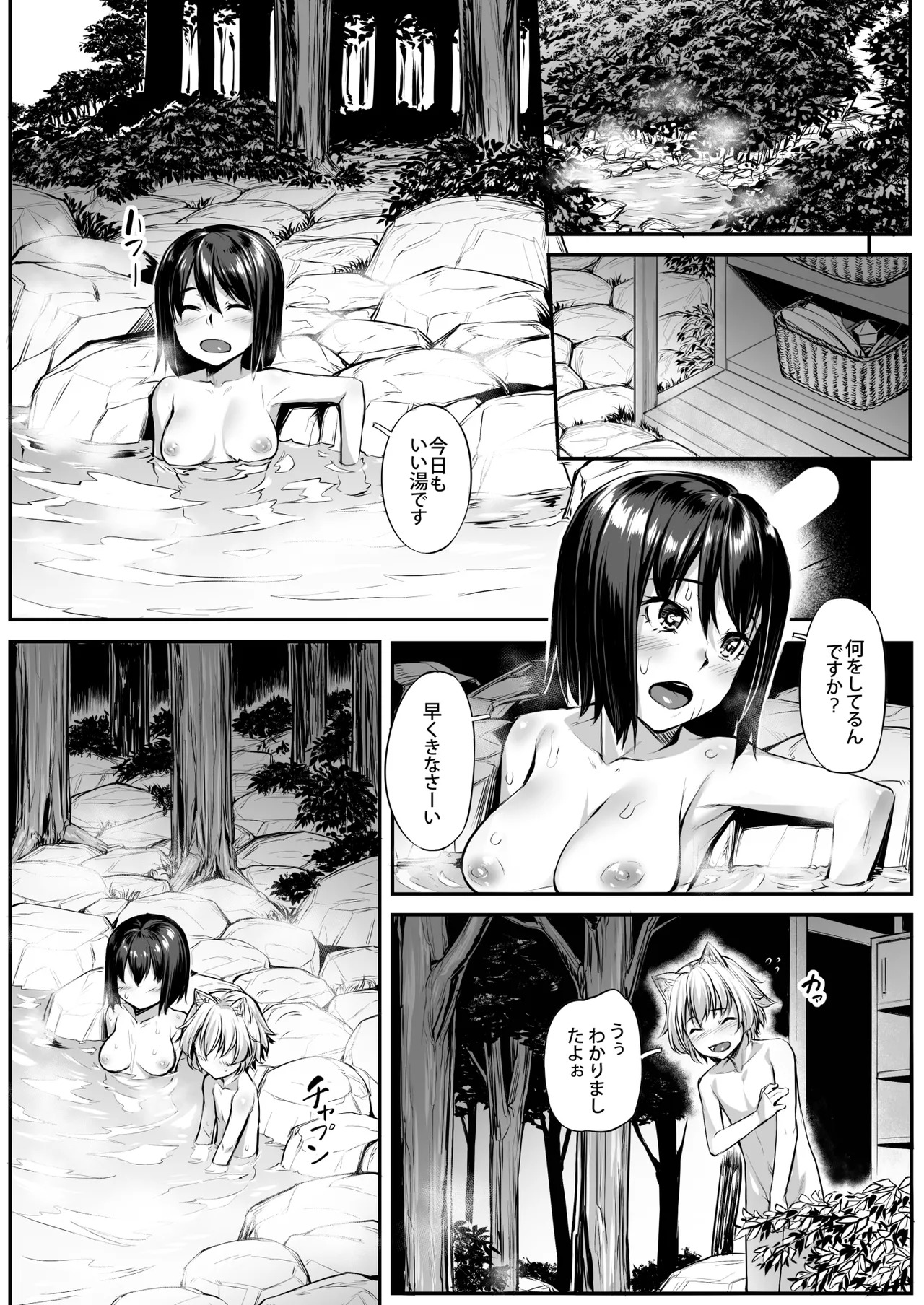 Touhou Soushuuhen (Touhou Project) [Digital] - Page 10