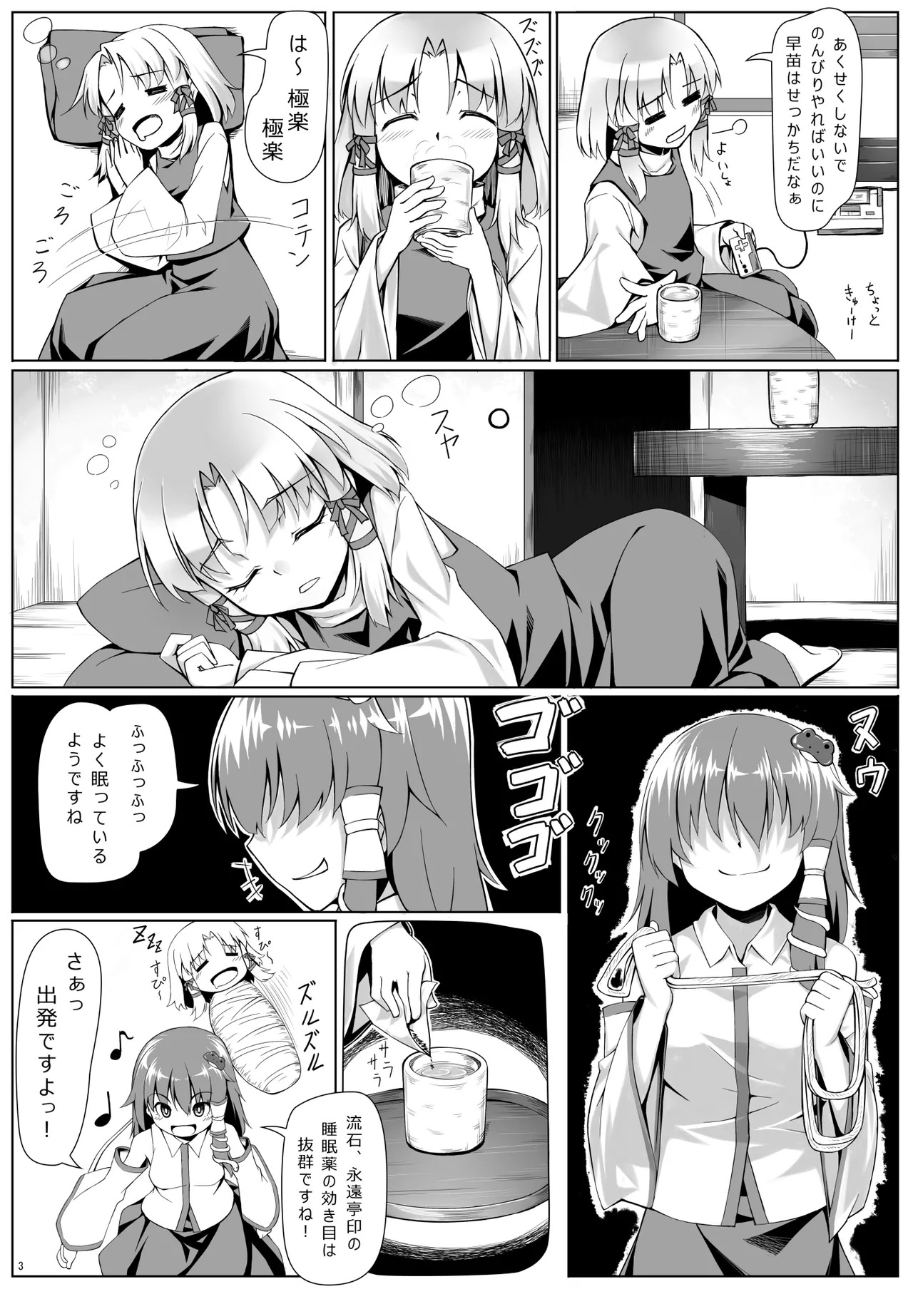 Touhou Soushuuhen (Touhou Project) [Digital] - Page 118