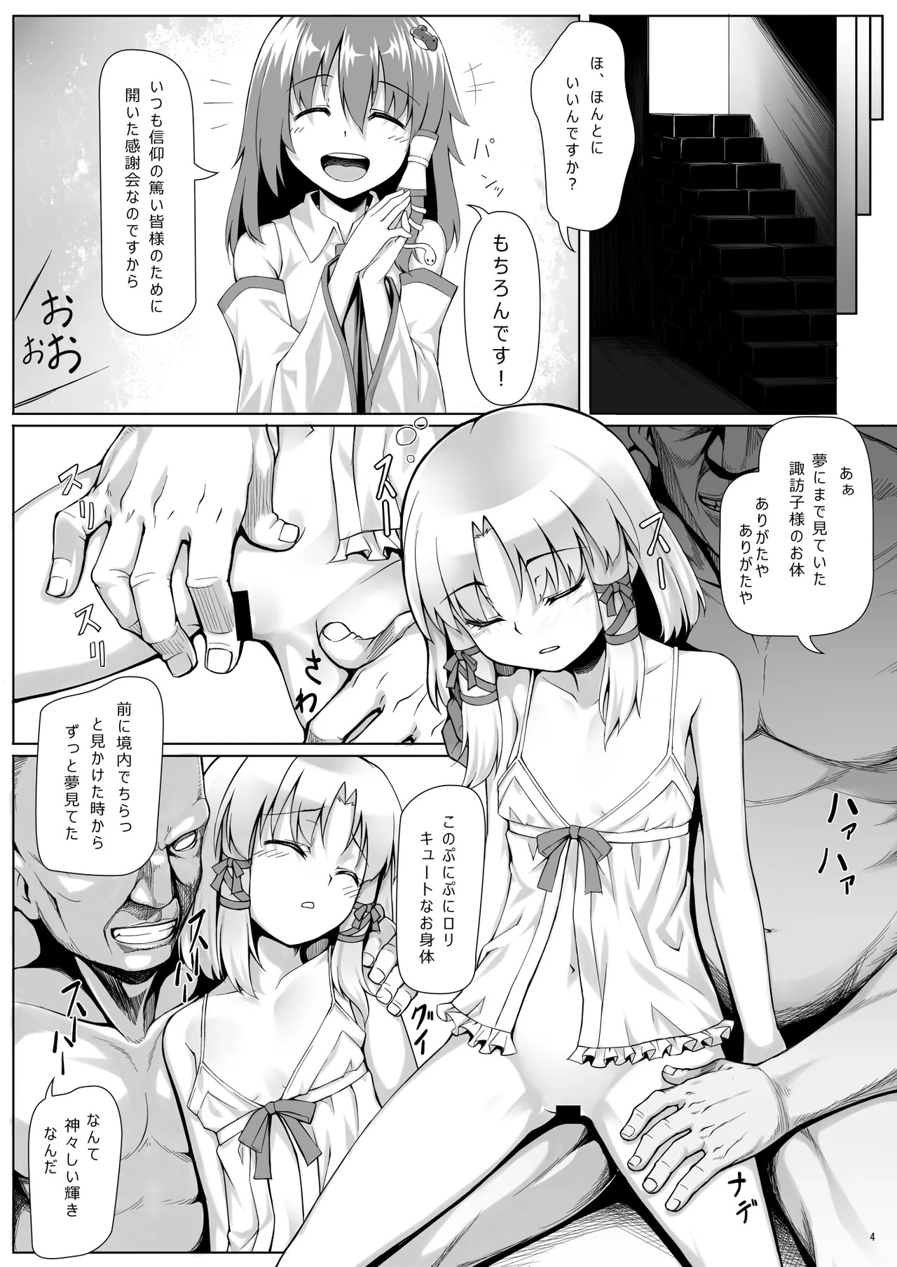 Touhou Soushuuhen (Touhou Project) [Digital] - Page 119