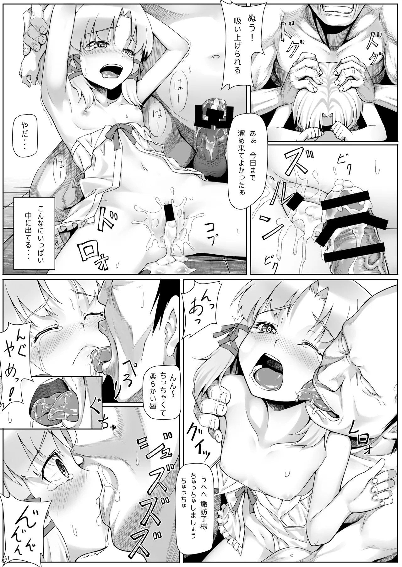 Touhou Soushuuhen (Touhou Project) [Digital] - Page 126