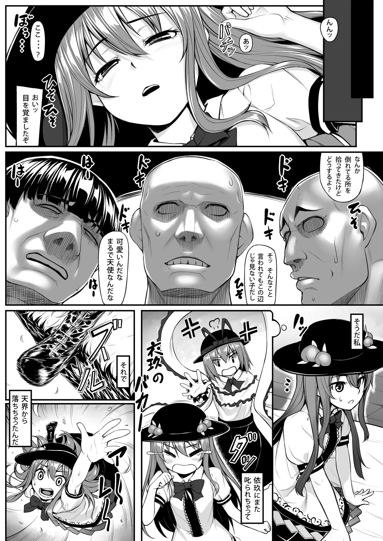Touhou Soushuuhen (Touhou Project) [Digital] - Page 59