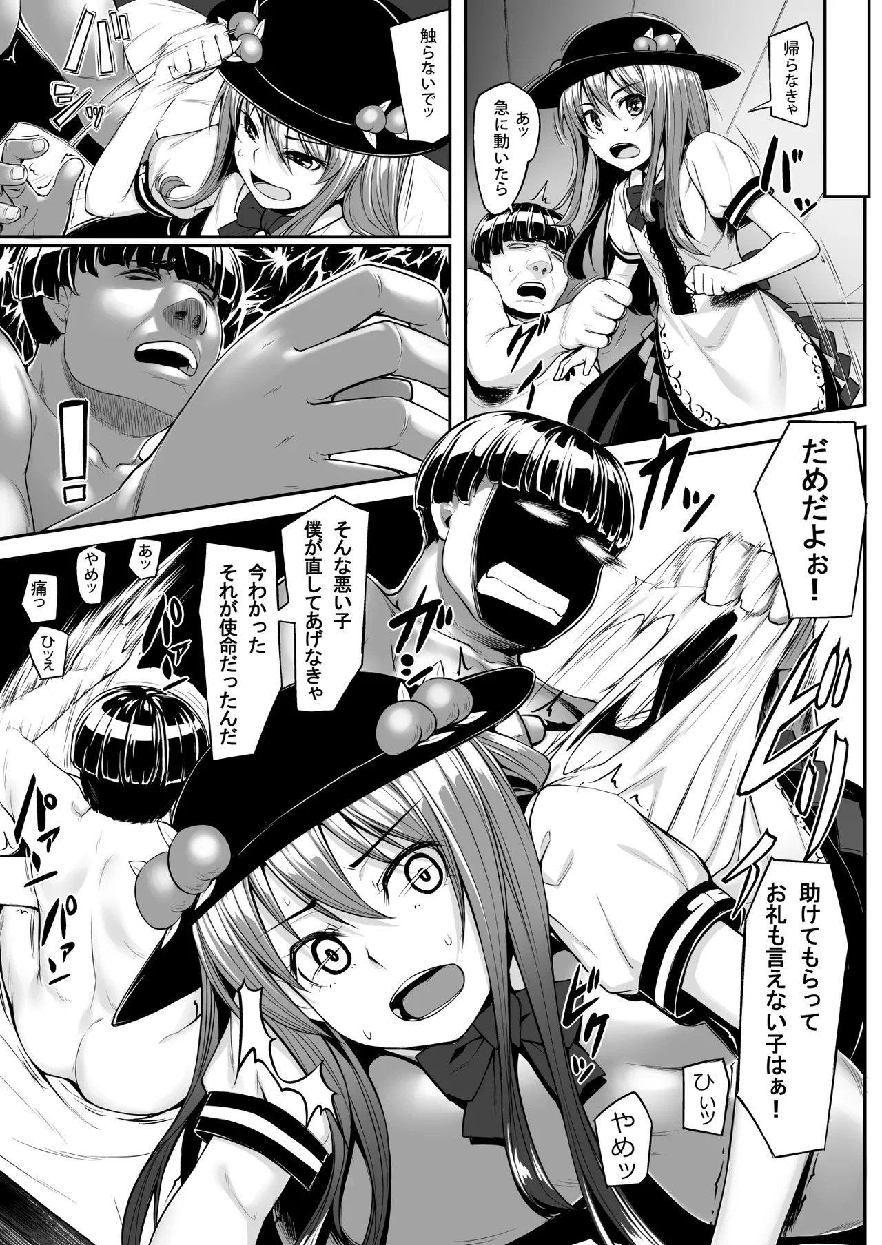 Touhou Soushuuhen (Touhou Project) [Digital] - Page 60