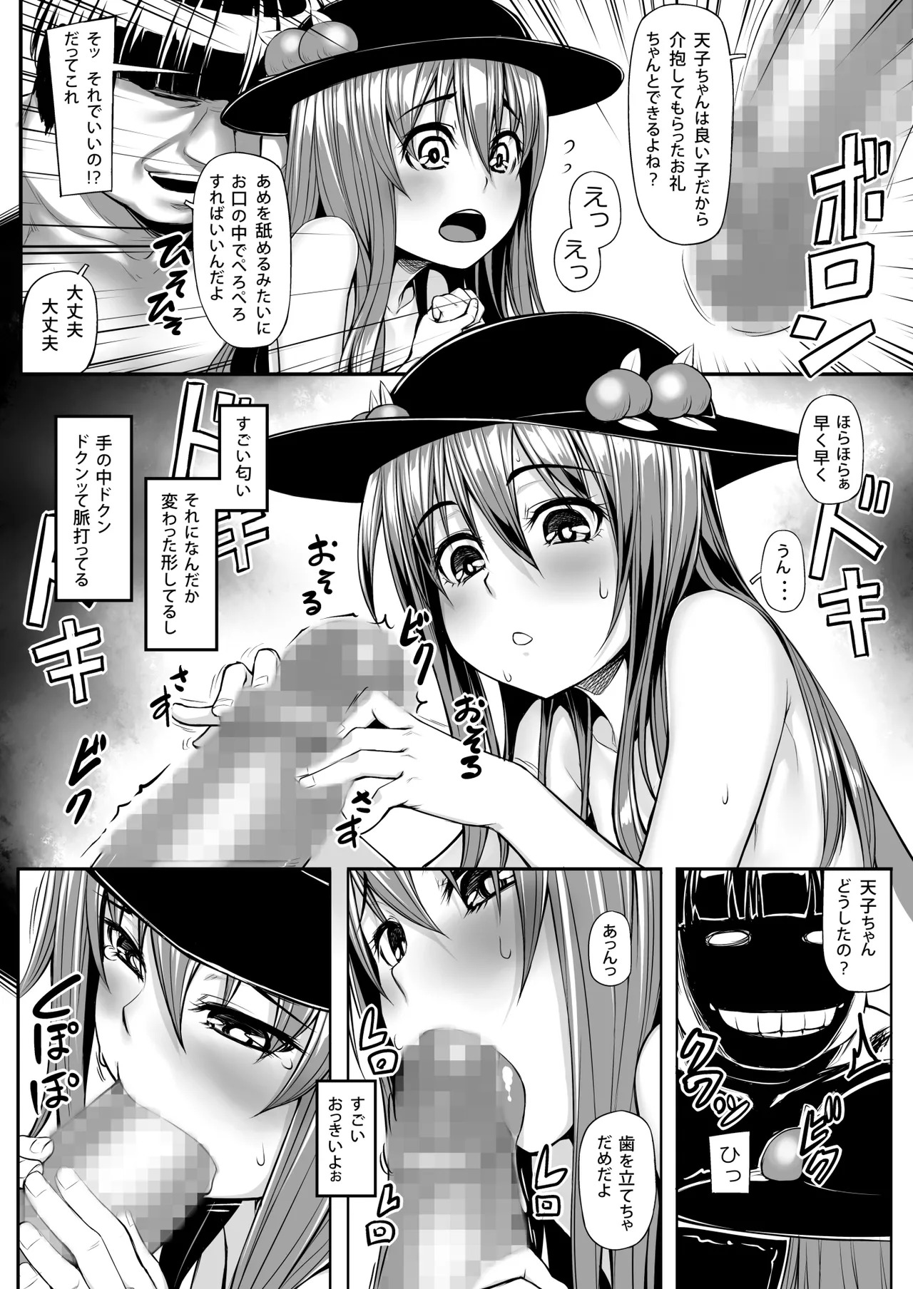 Touhou Soushuuhen (Touhou Project) [Digital] - Page 62