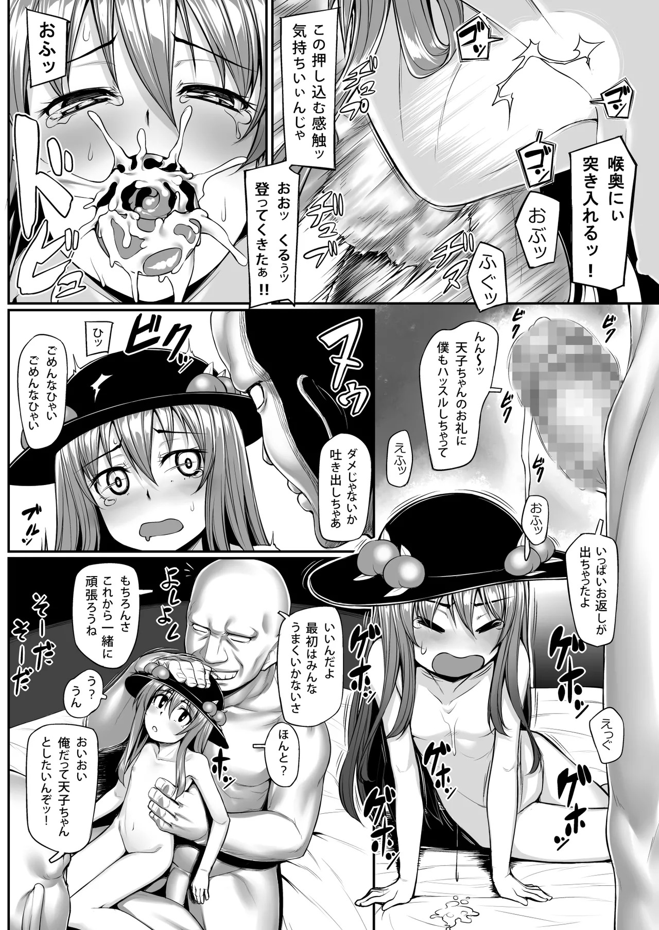 Touhou Soushuuhen (Touhou Project) [Digital] - Page 64